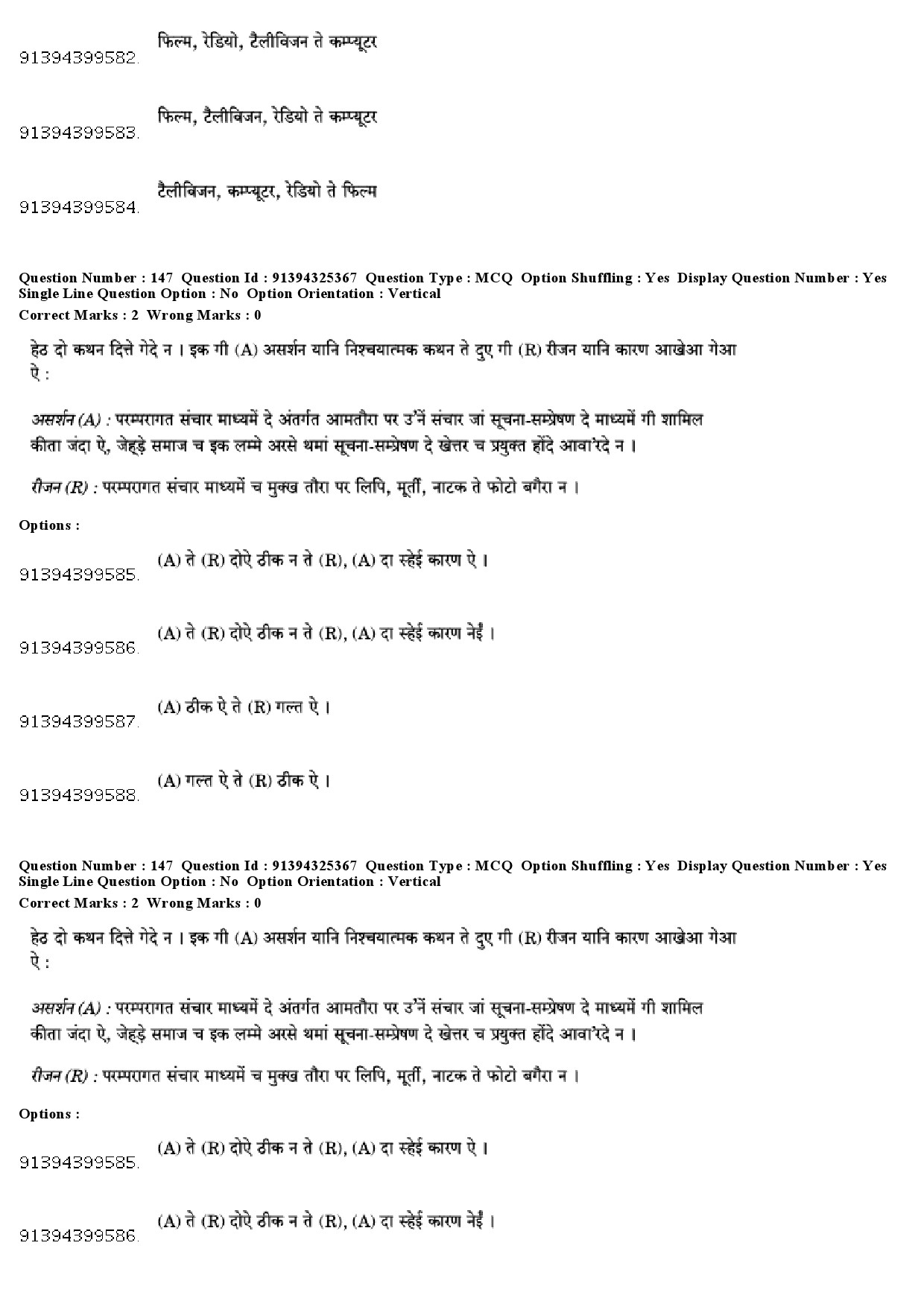 UGC NET Dogri Question Paper December 2018 135