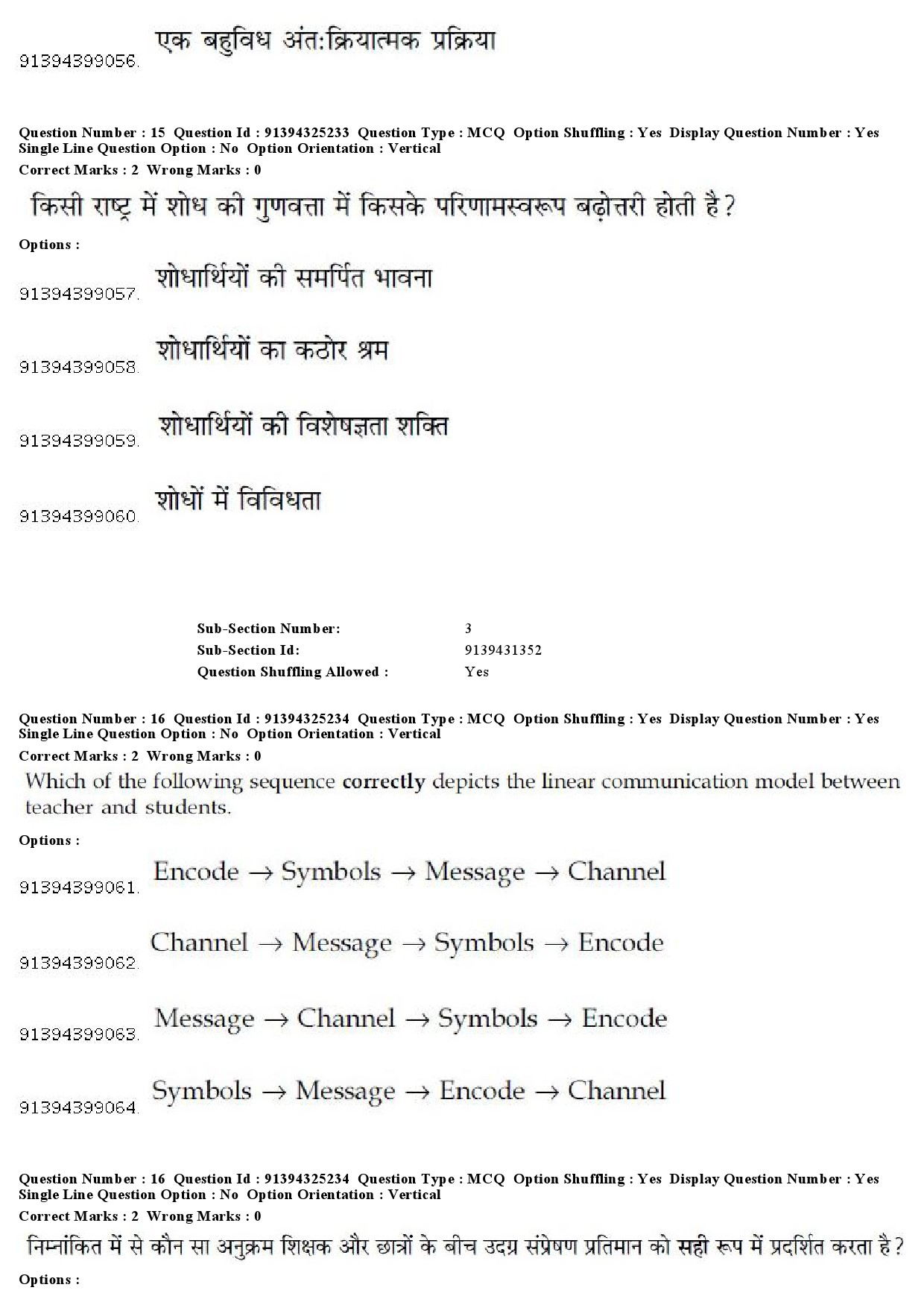 UGC NET Dogri Question Paper December 2018 16