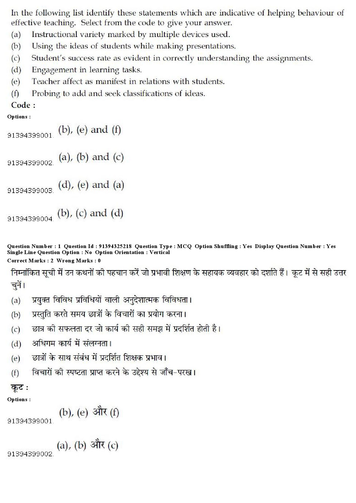 UGC NET Dogri Question Paper December 2018 2