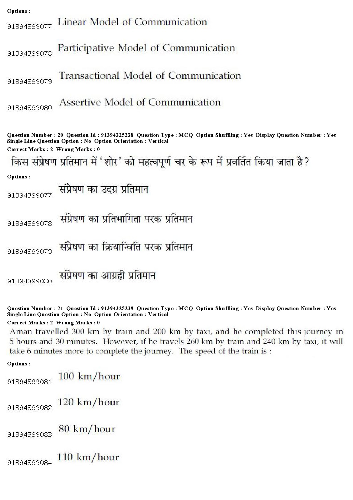 UGC NET Dogri Question Paper December 2018 20