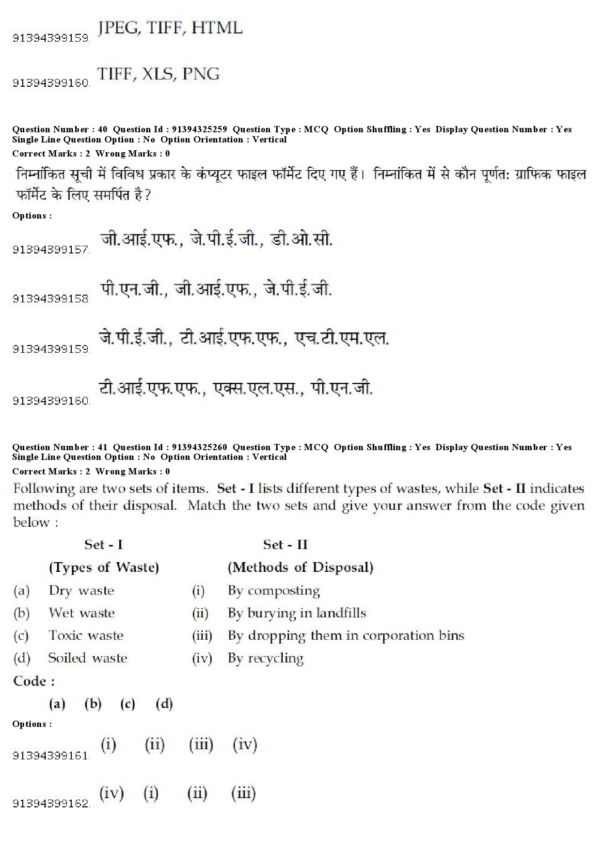 UGC NET Dogri Question Paper December 2018 38