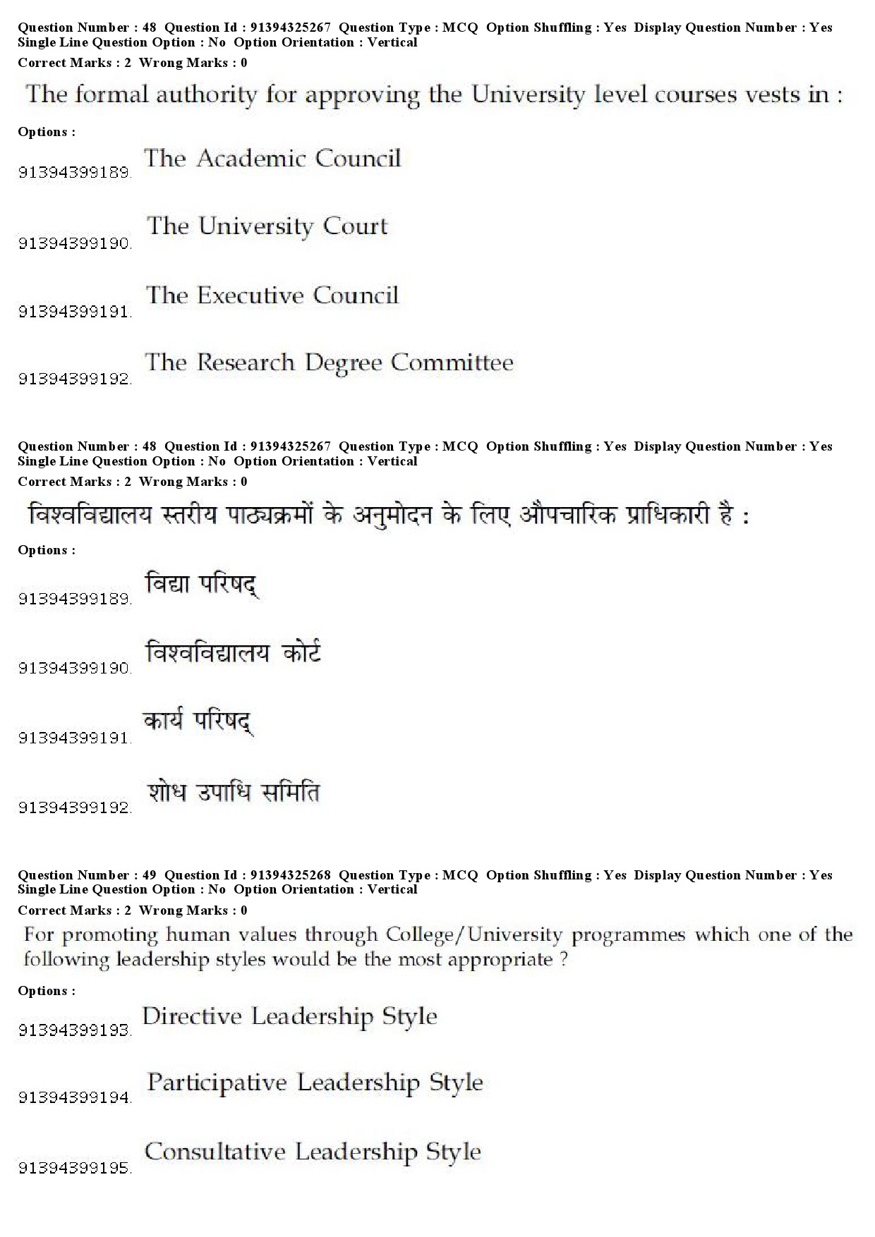 UGC NET Dogri Question Paper December 2018 45