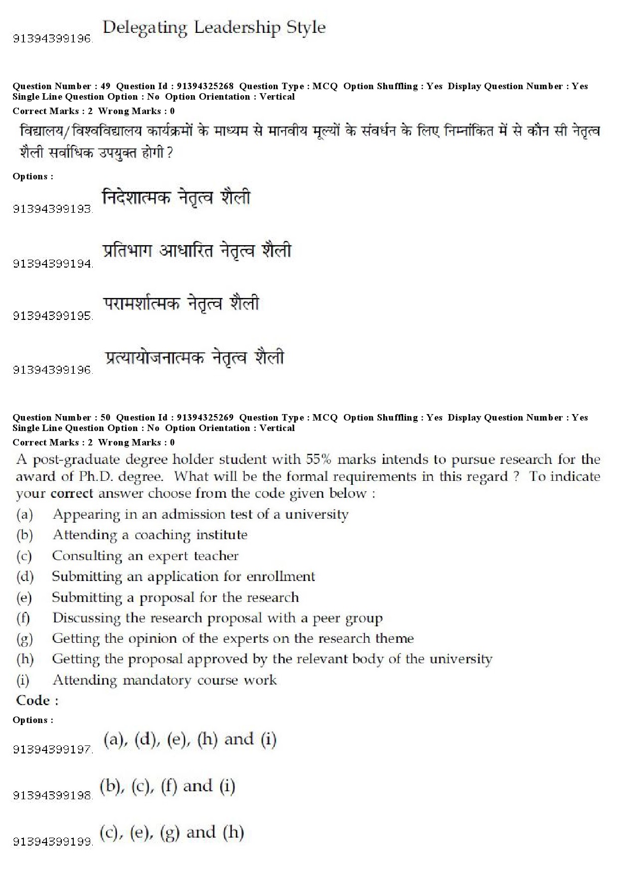 UGC NET Dogri Question Paper December 2018 46