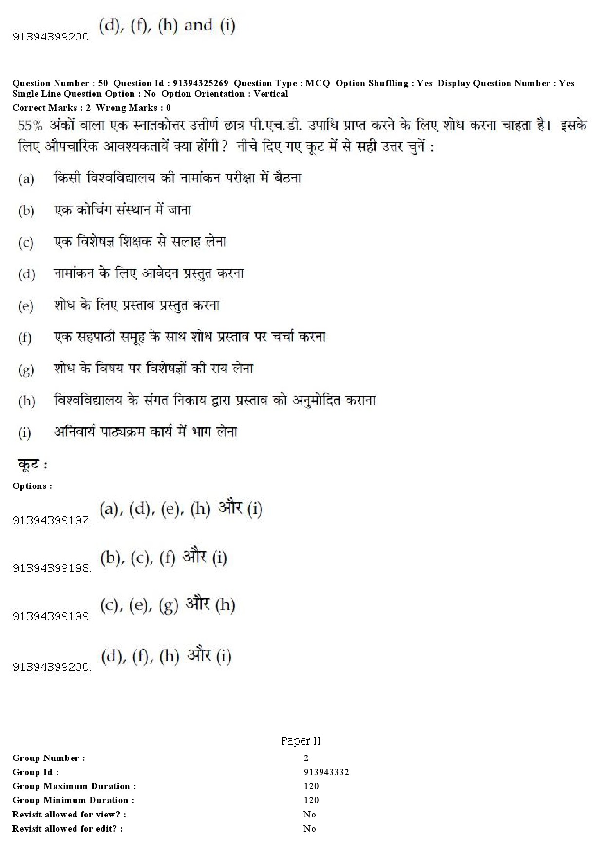 UGC NET Dogri Question Paper December 2018 47