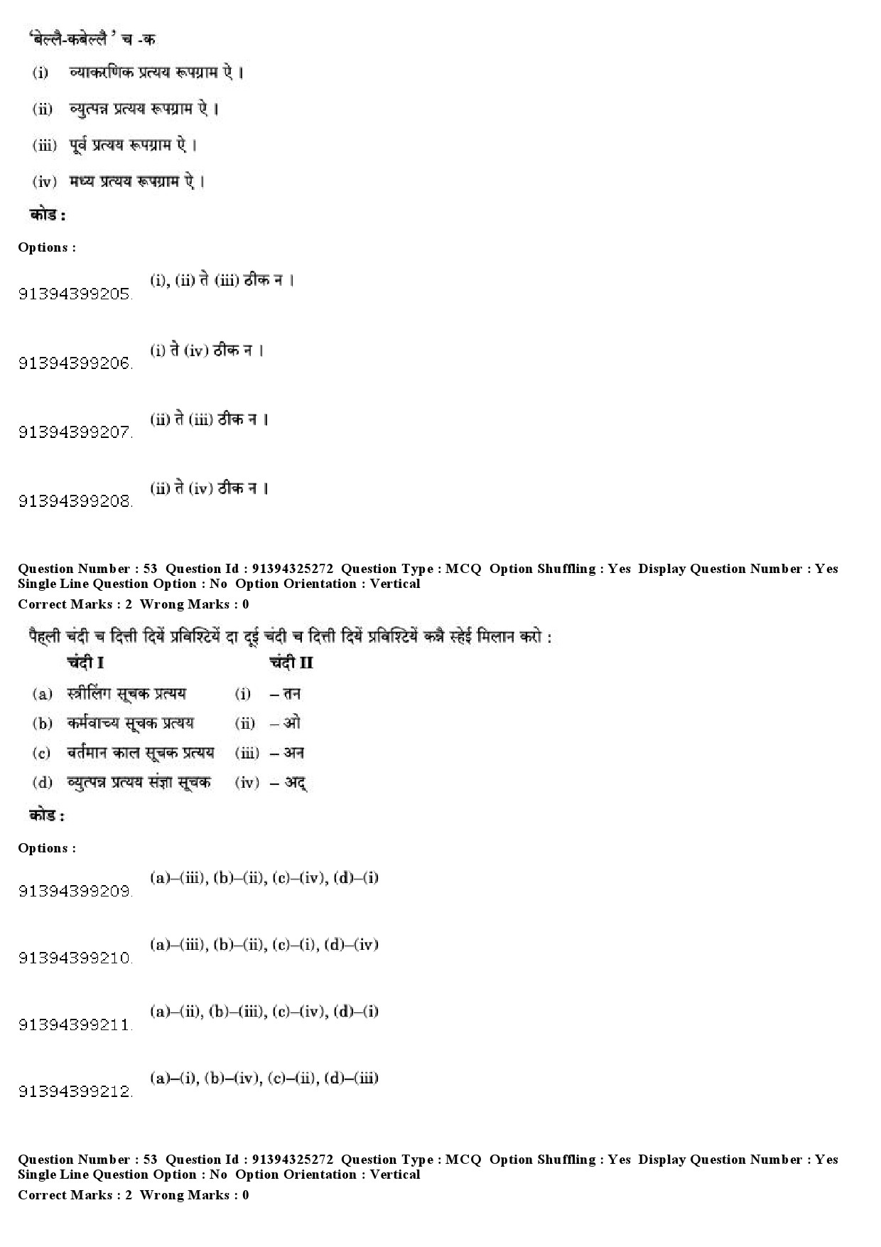 UGC NET Dogri Question Paper December 2018 50