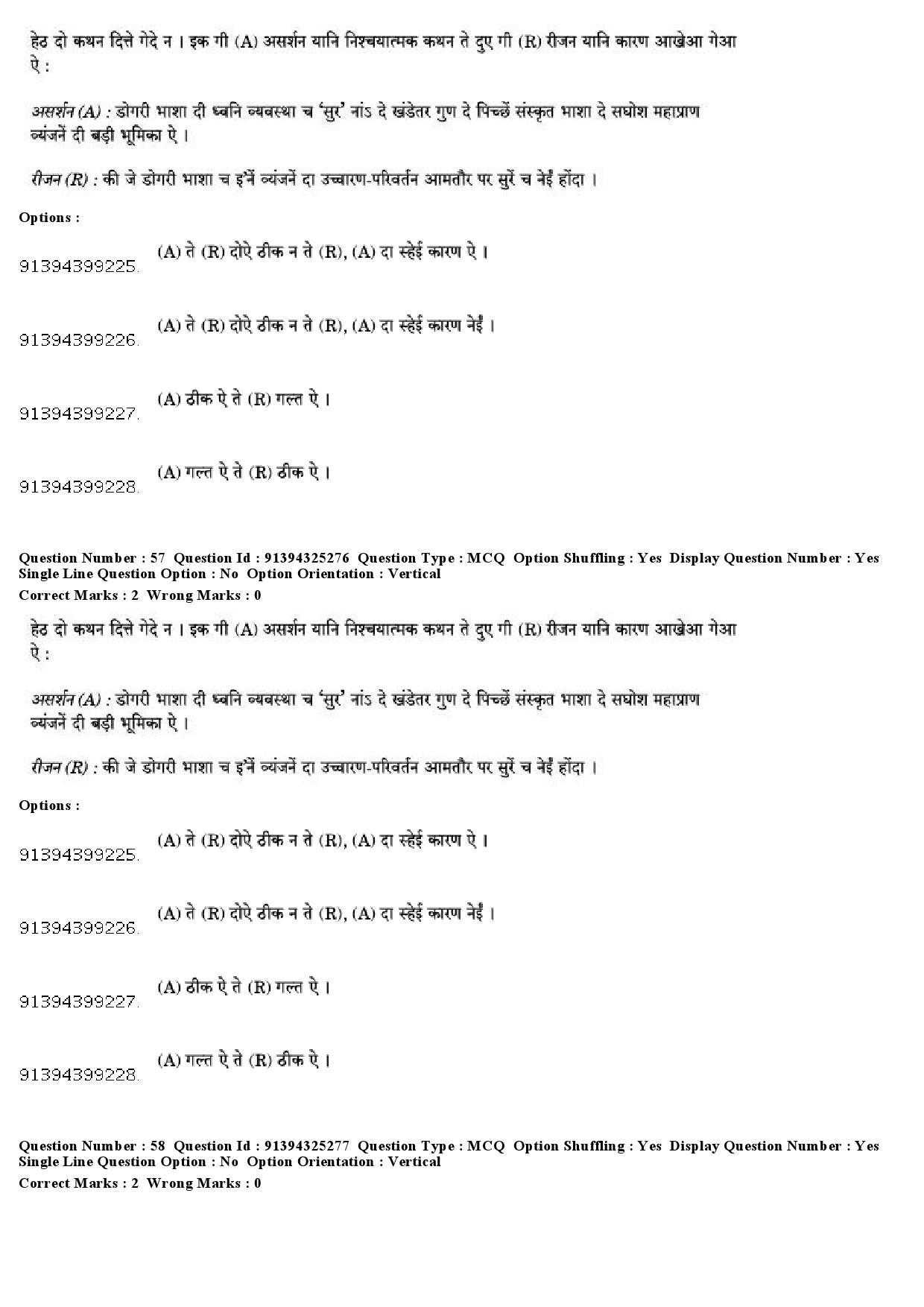 UGC NET Dogri Question Paper December 2018 54