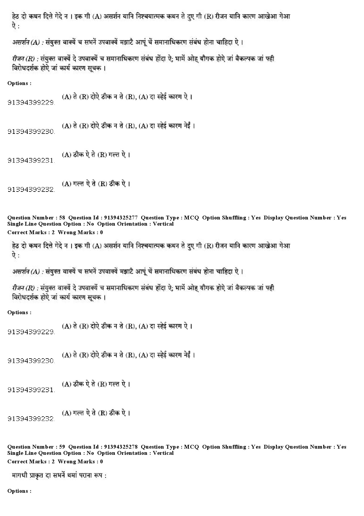 UGC NET Dogri Question Paper December 2018 55