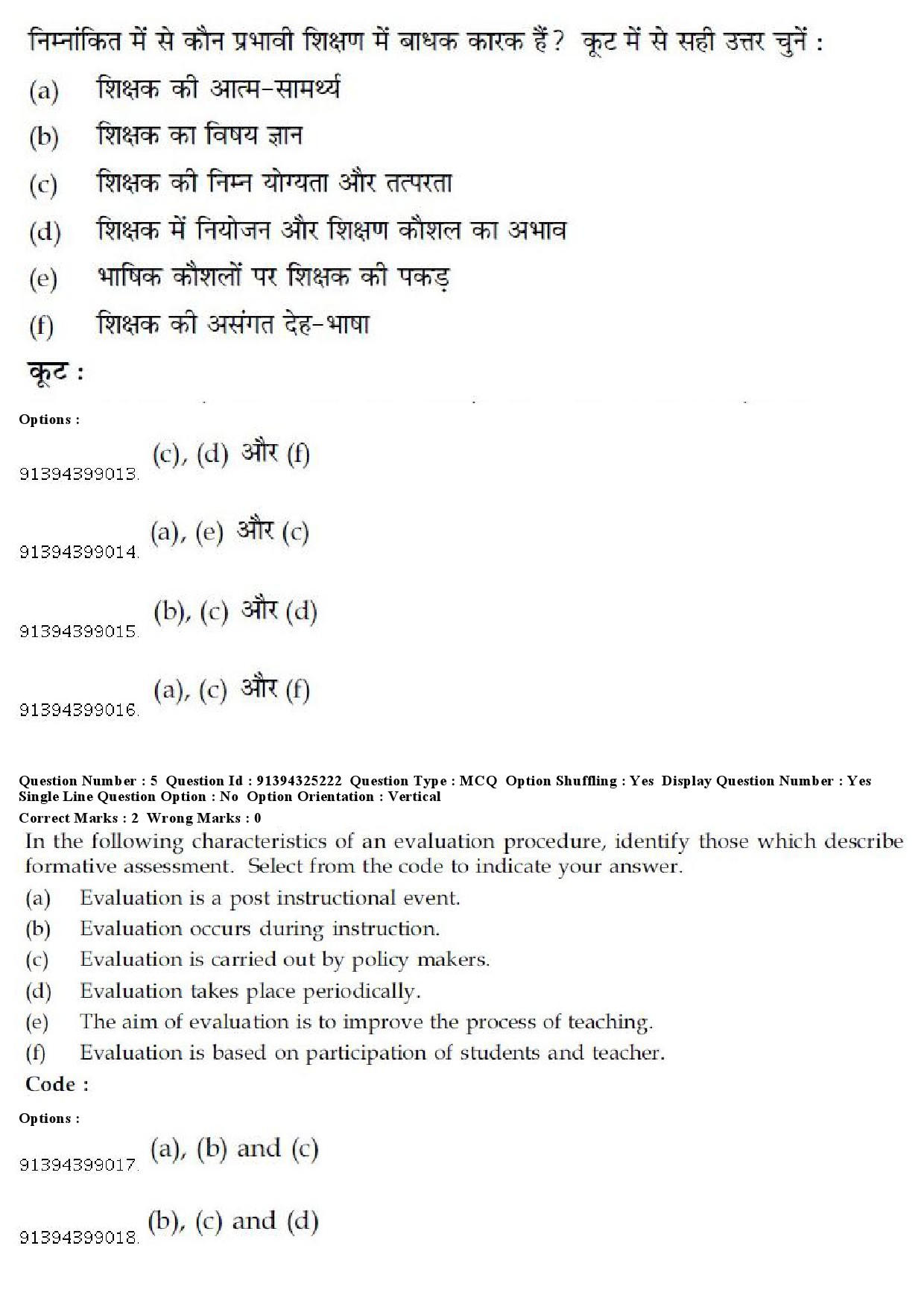 UGC NET Dogri Question Paper December 2018 6