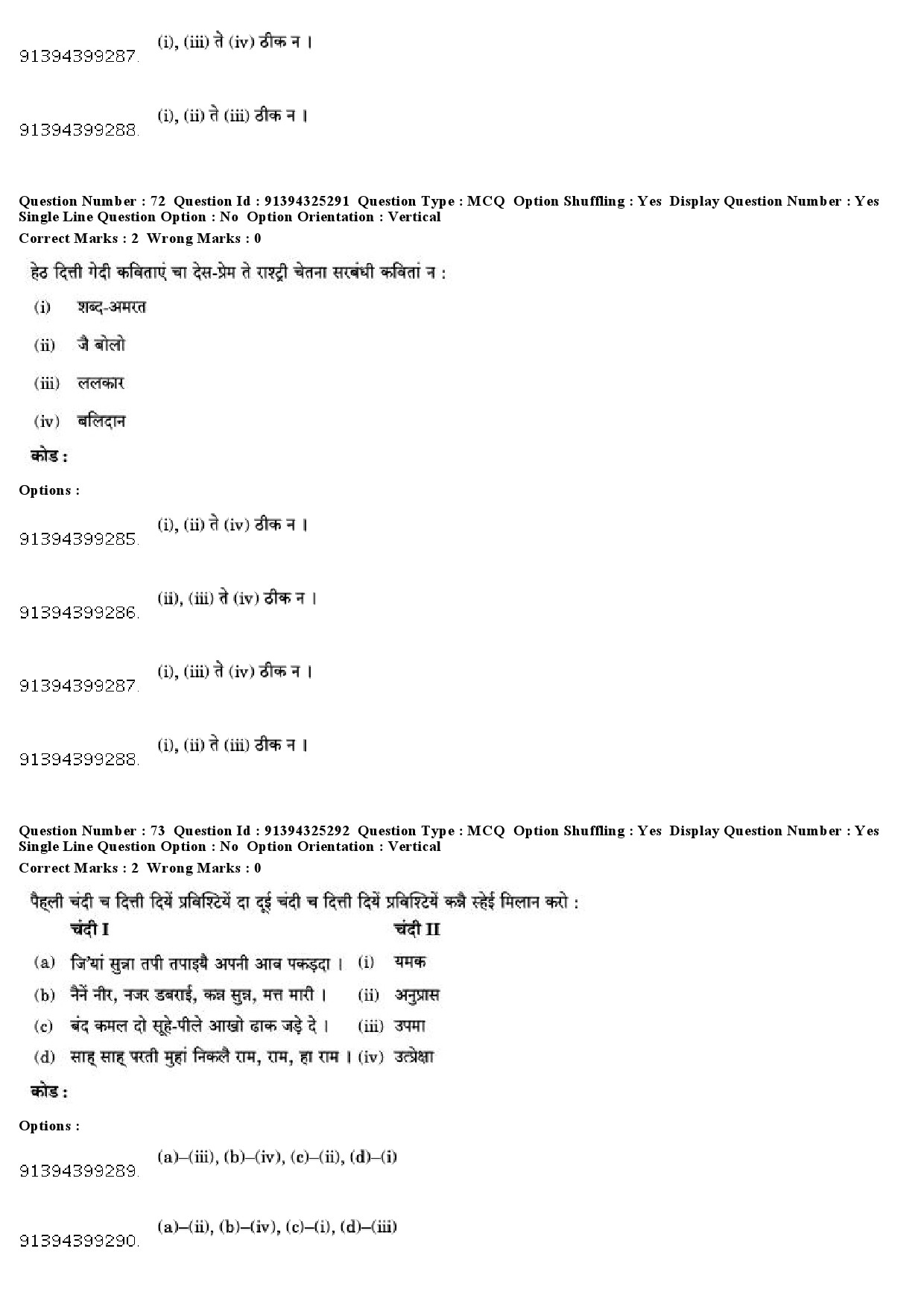 UGC NET Dogri Question Paper December 2018 68