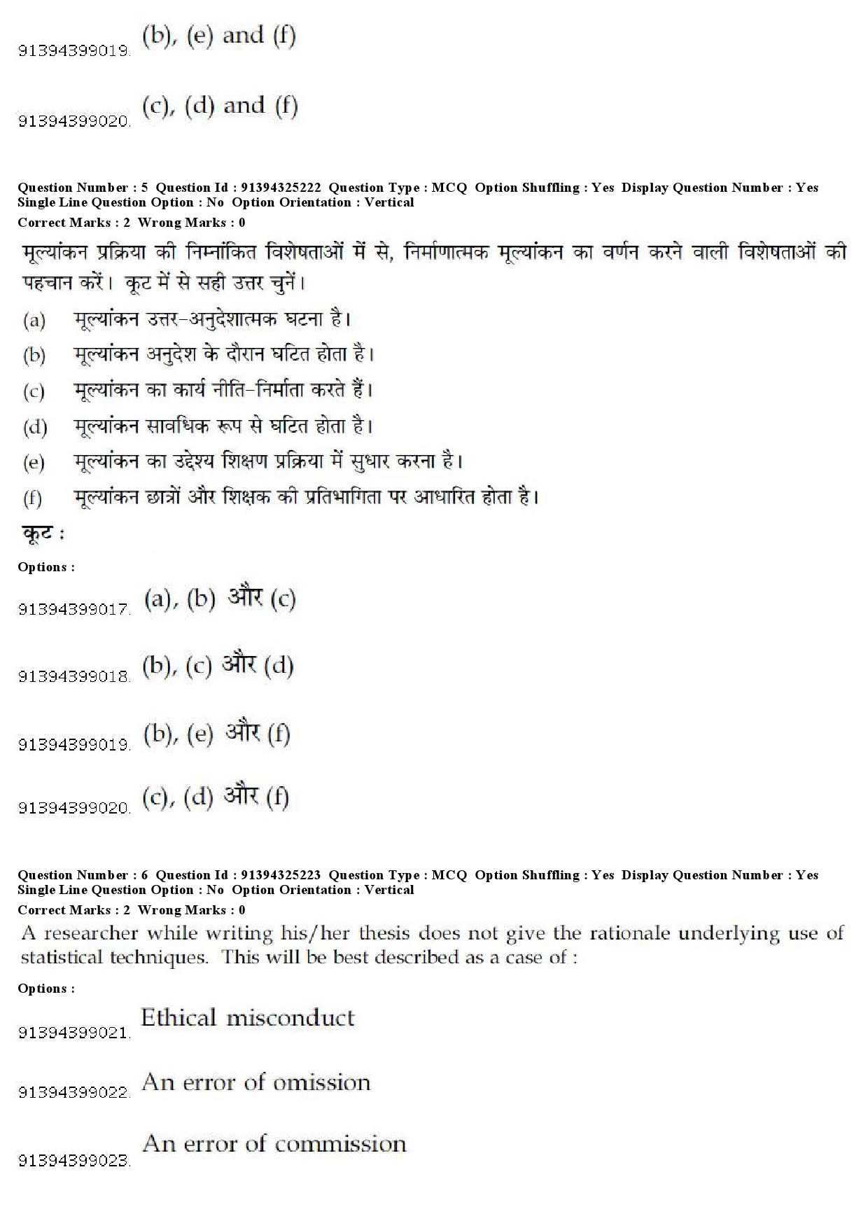 UGC NET Dogri Question Paper December 2018 7