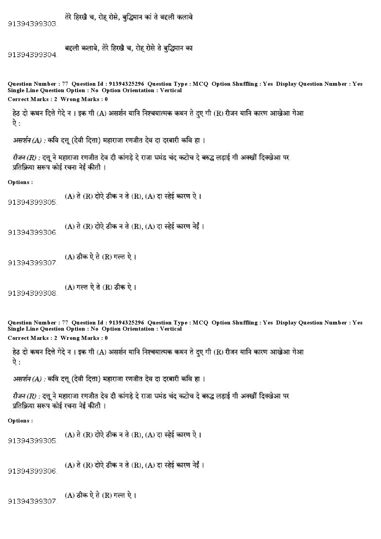 UGC NET Dogri Question Paper December 2018 72