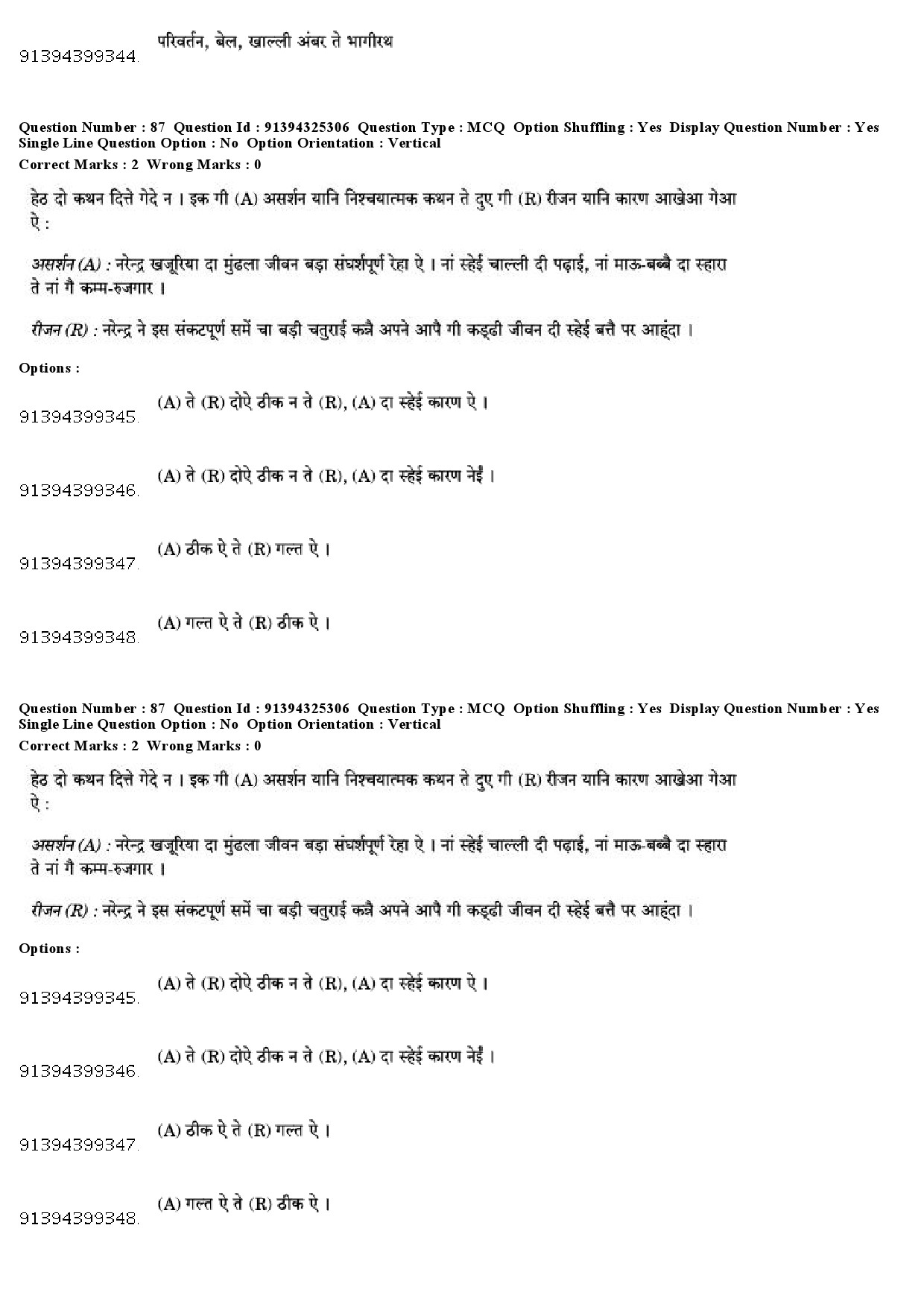 UGC NET Dogri Question Paper December 2018 81