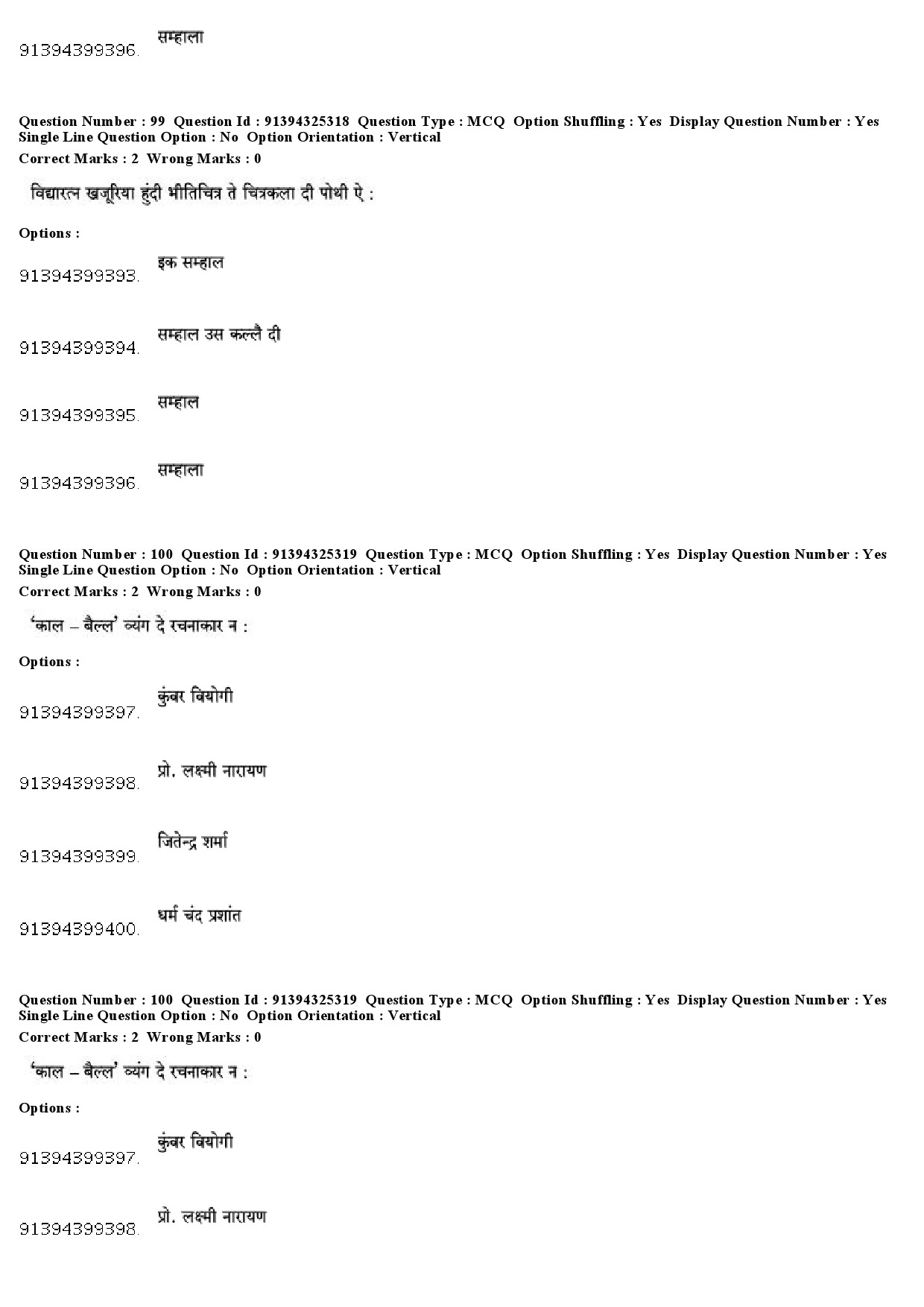 UGC NET Dogri Question Paper December 2018 92