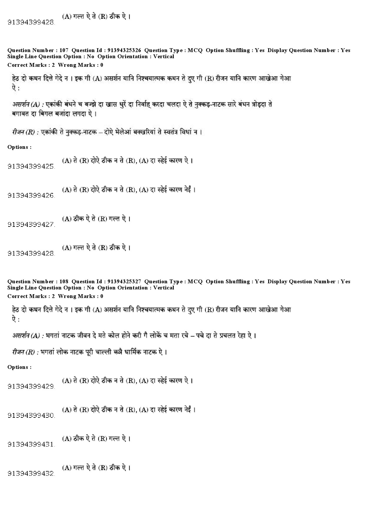 UGC NET Dogri Question Paper December 2018 99