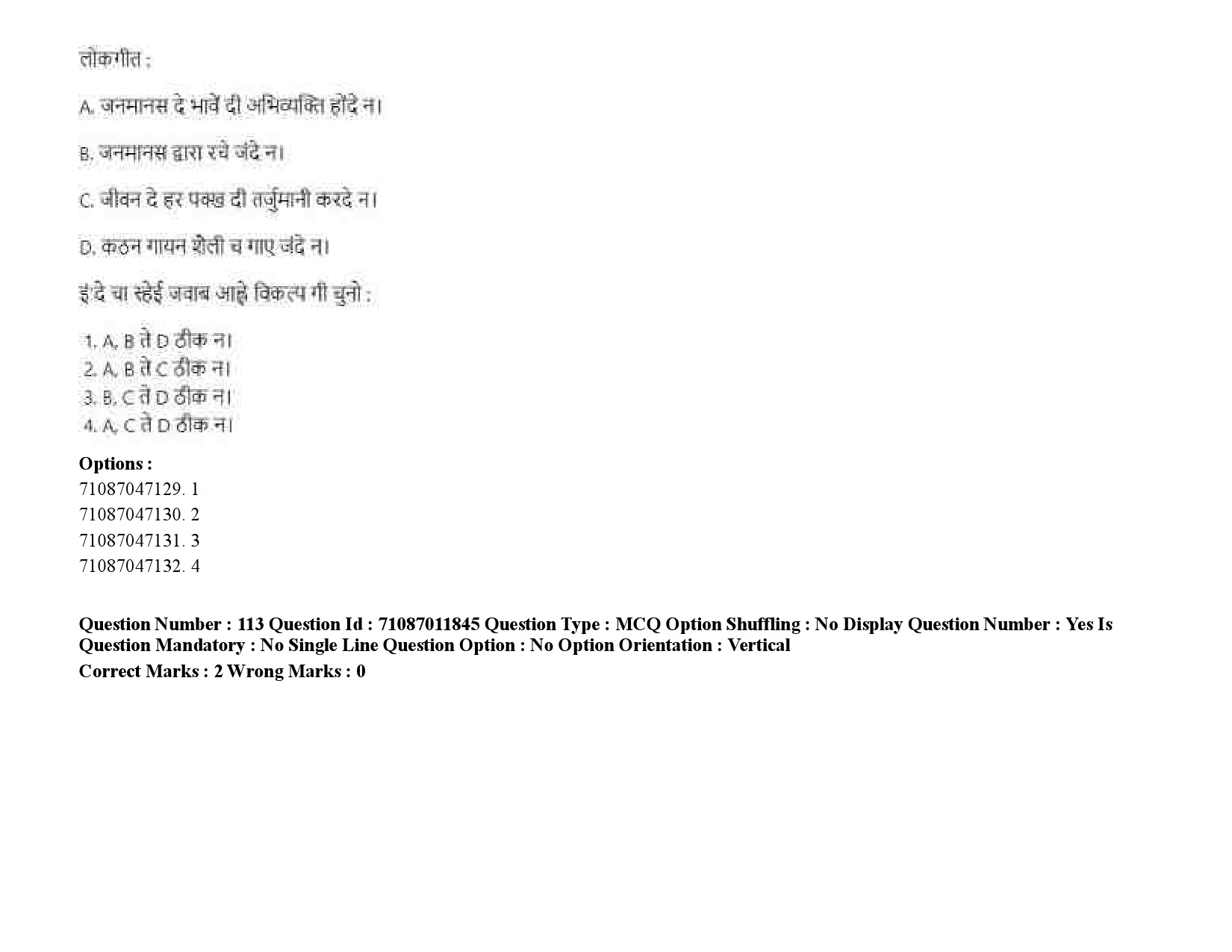 UGC NET Dogri Question Paper September 2020 163