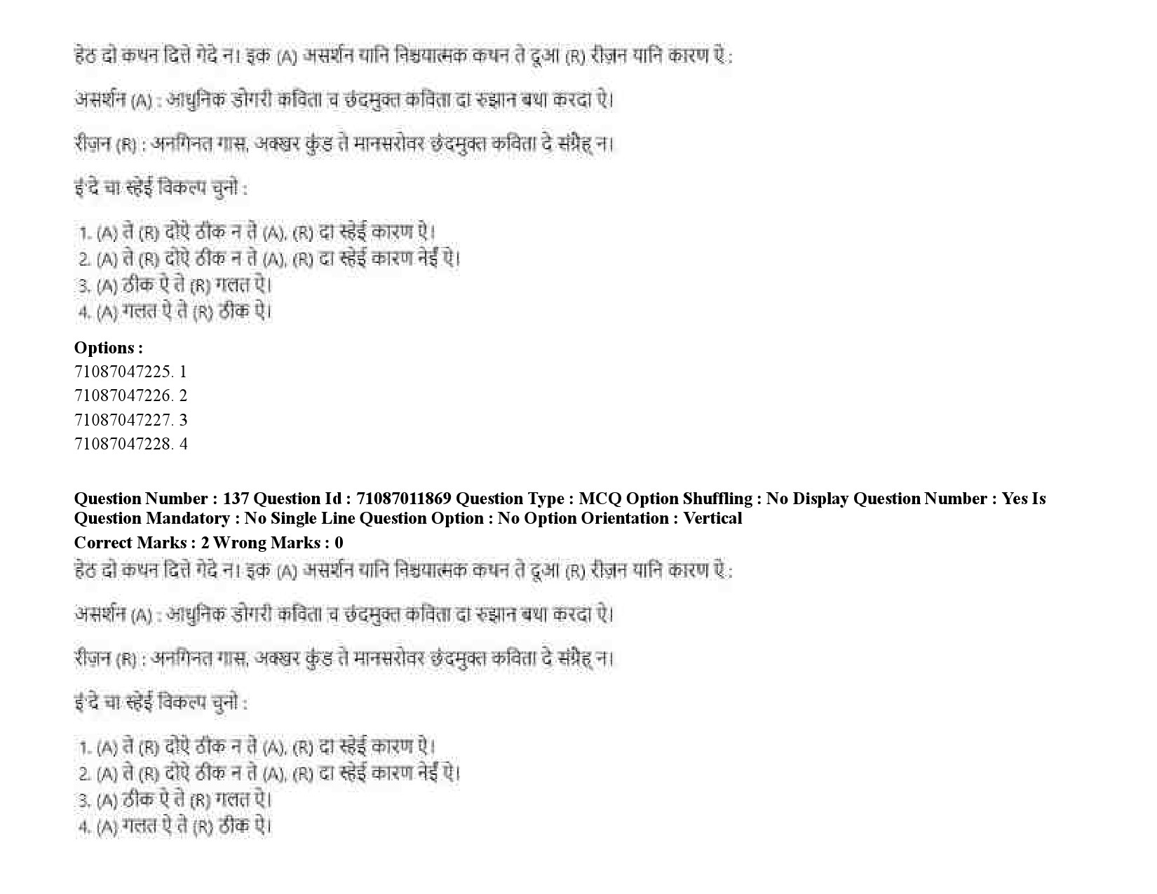 UGC NET Dogri Question Paper September 2020 201