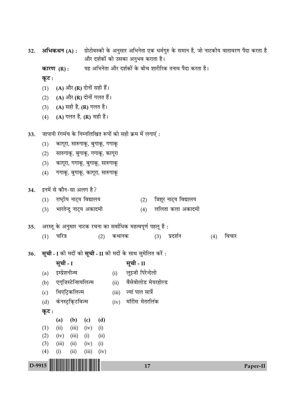 UGC NET Drama and Theatre Question Paper II December 2015 17