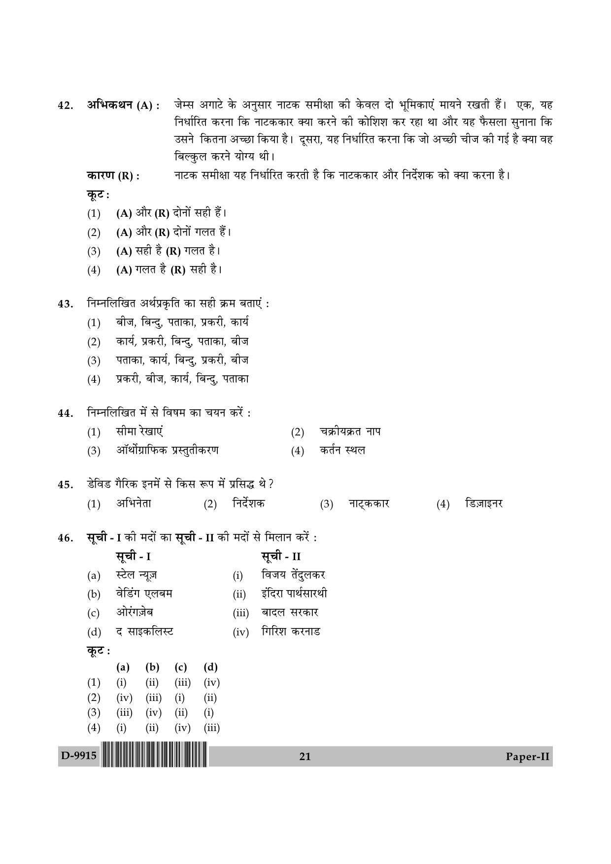 UGC NET Drama and Theatre Question Paper II December 2015 21