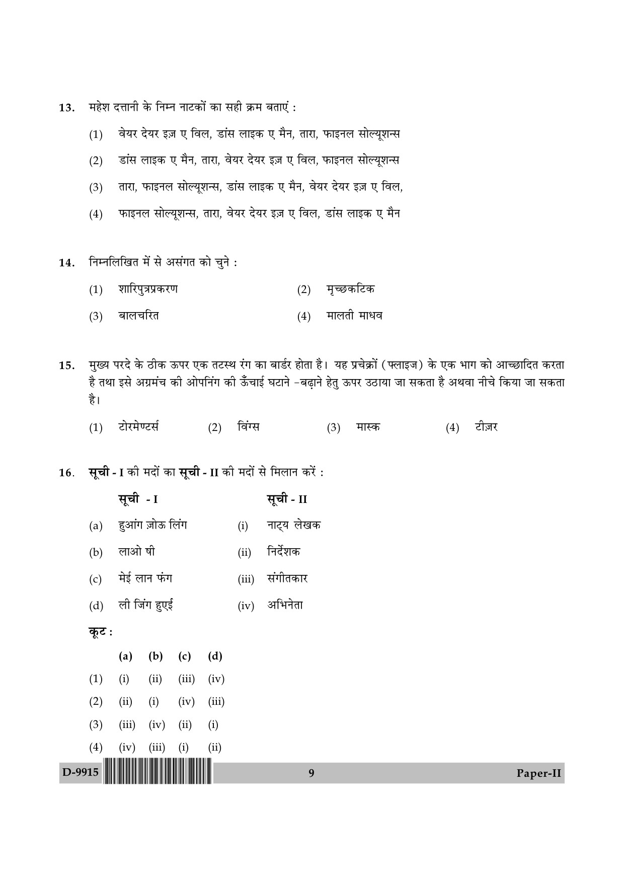 UGC NET Drama and Theatre Question Paper II December 2015 9