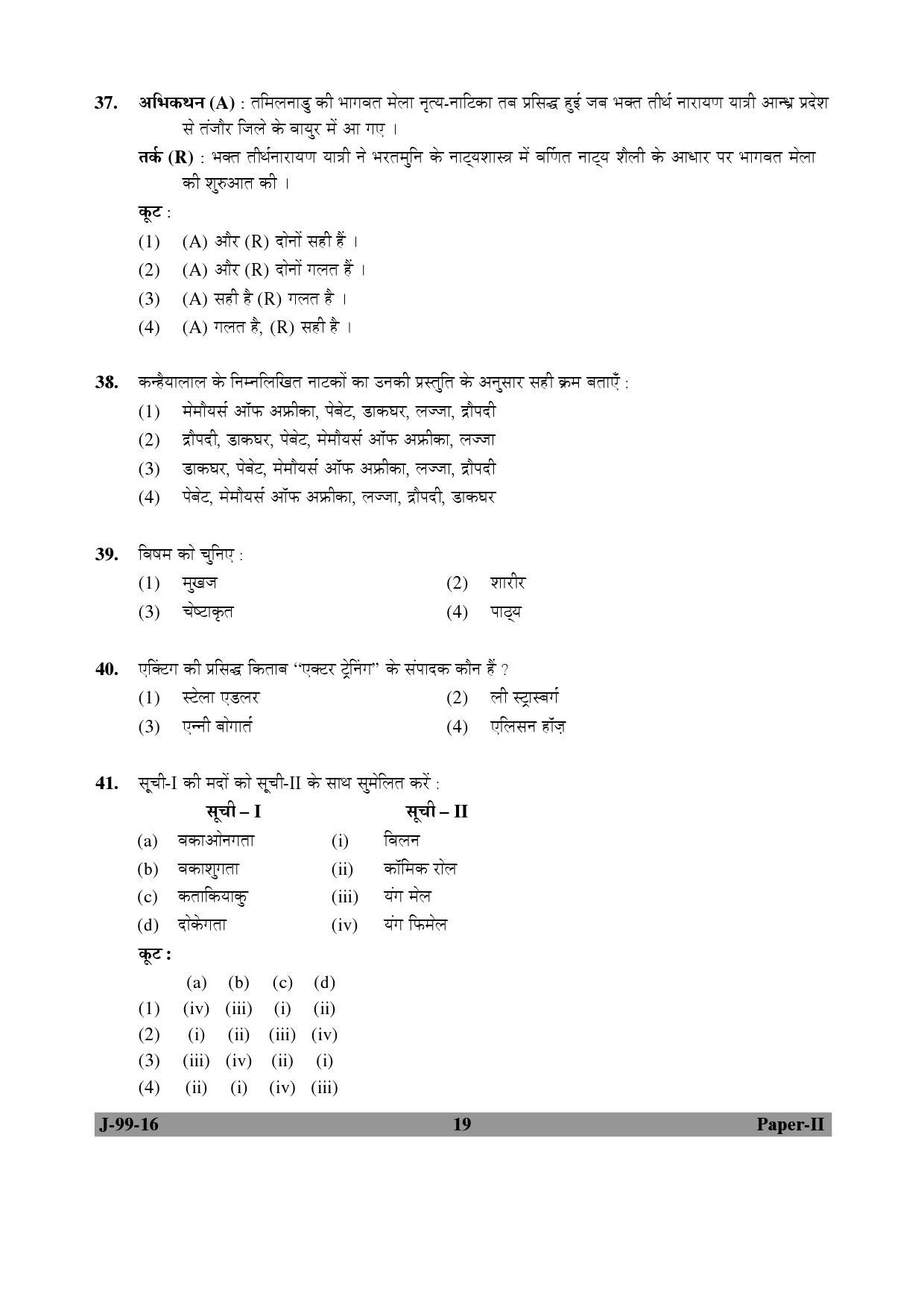 UGC NET Drama and Theatre Question Paper II July 2016 19