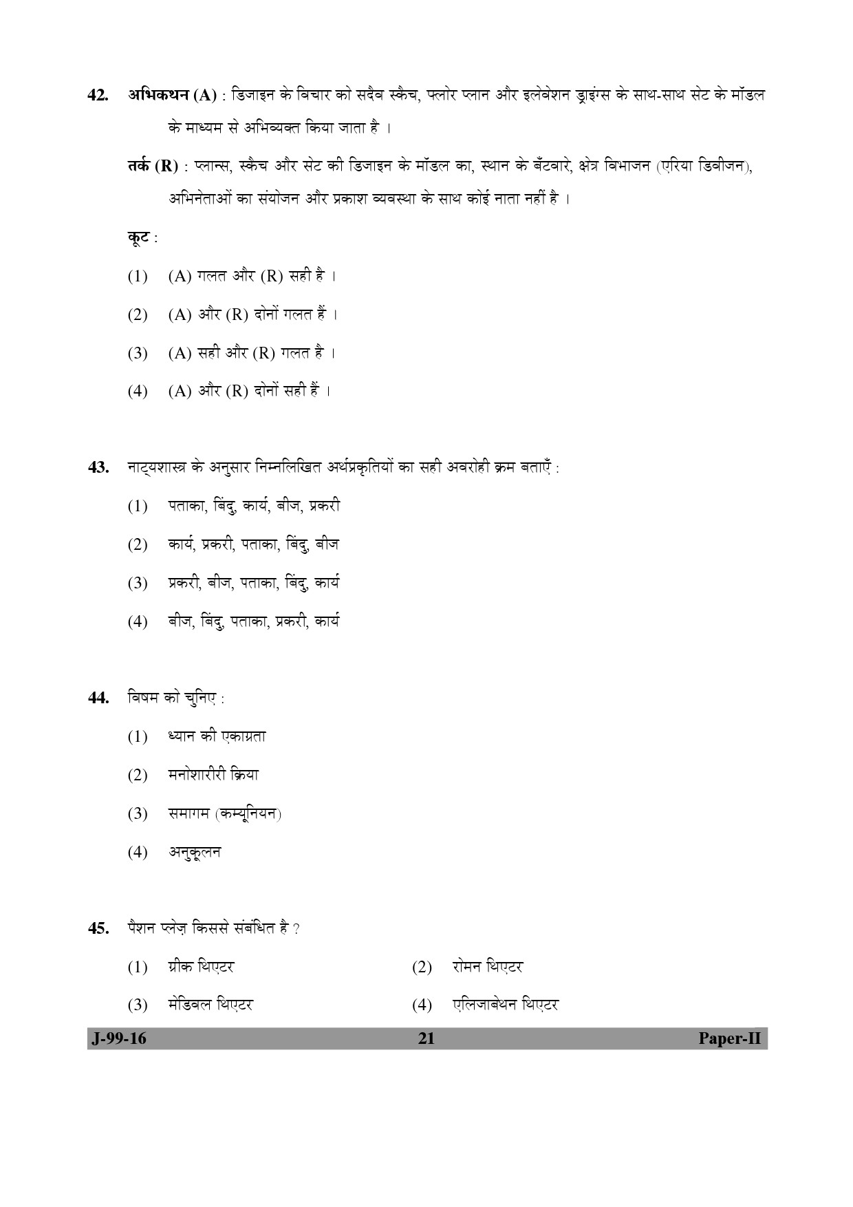 UGC NET Drama and Theatre Question Paper II July 2016 21