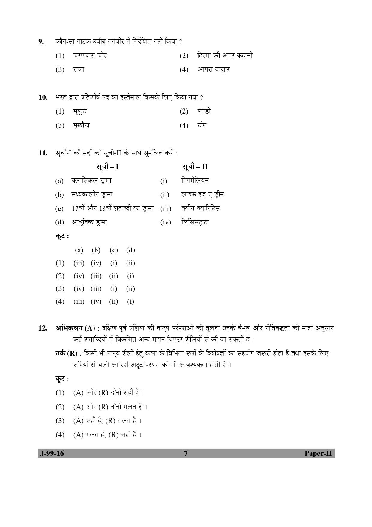 UGC NET Drama and Theatre Question Paper II July 2016 7