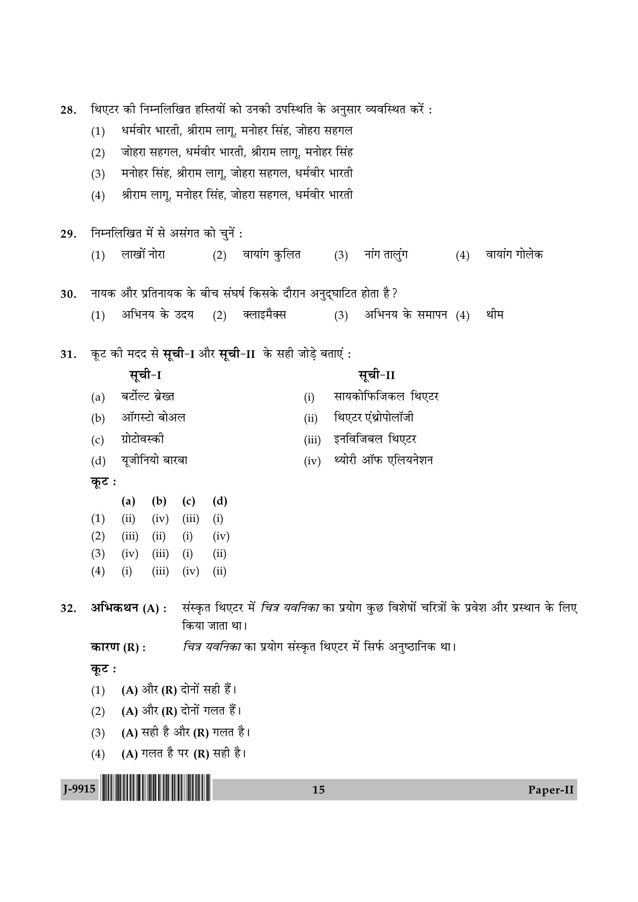 UGC NET Drama and Theatre Question Paper II June 2015 15