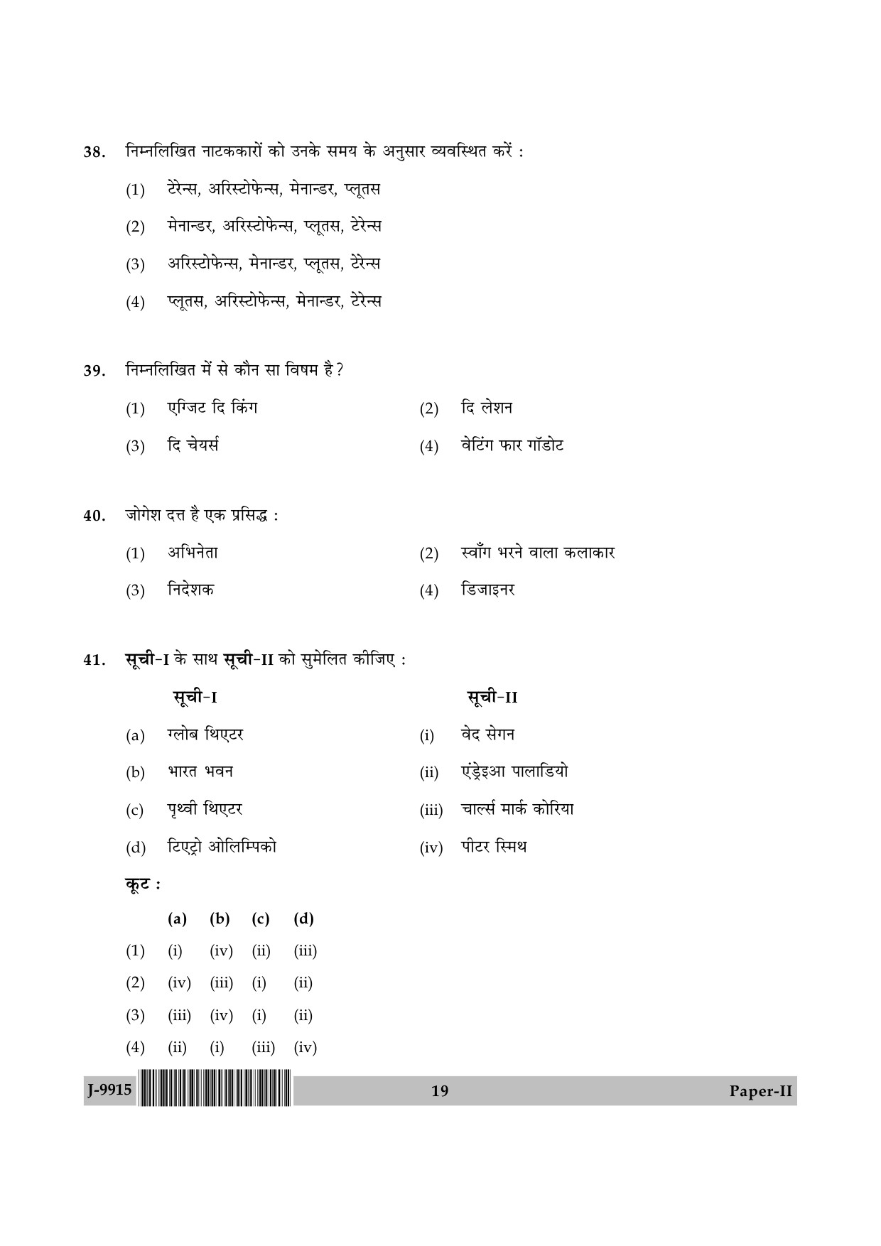 UGC NET Drama and Theatre Question Paper II June 2015 19