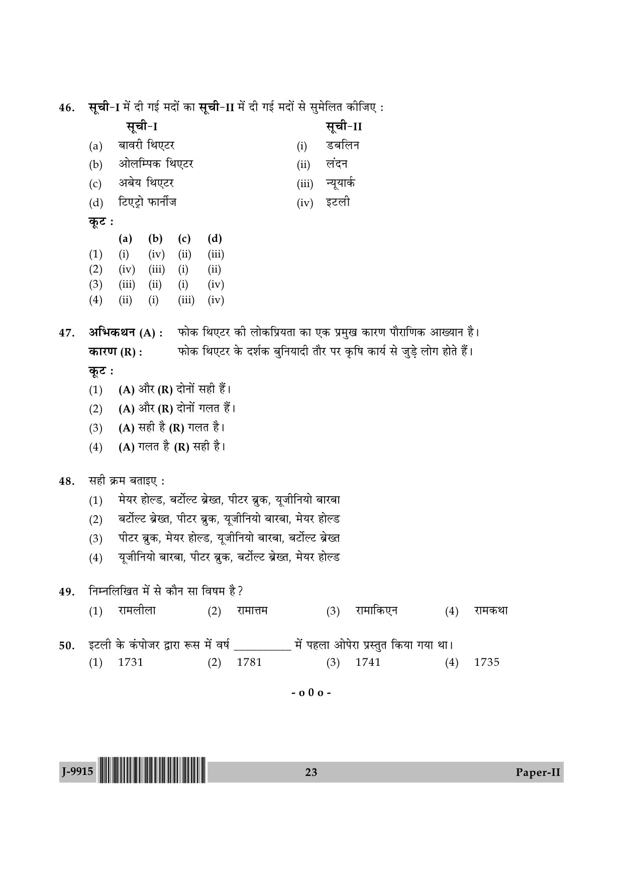 UGC NET Drama and Theatre Question Paper II June 2015 23