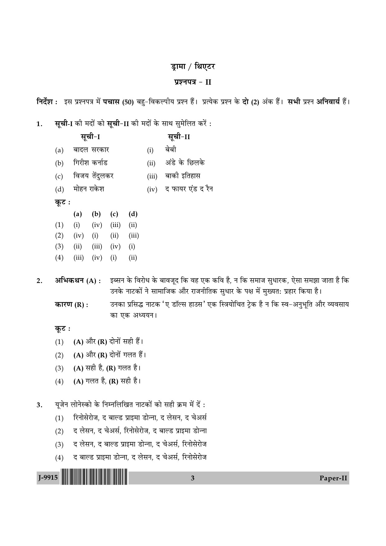 UGC NET Drama and Theatre Question Paper II June 2015 3