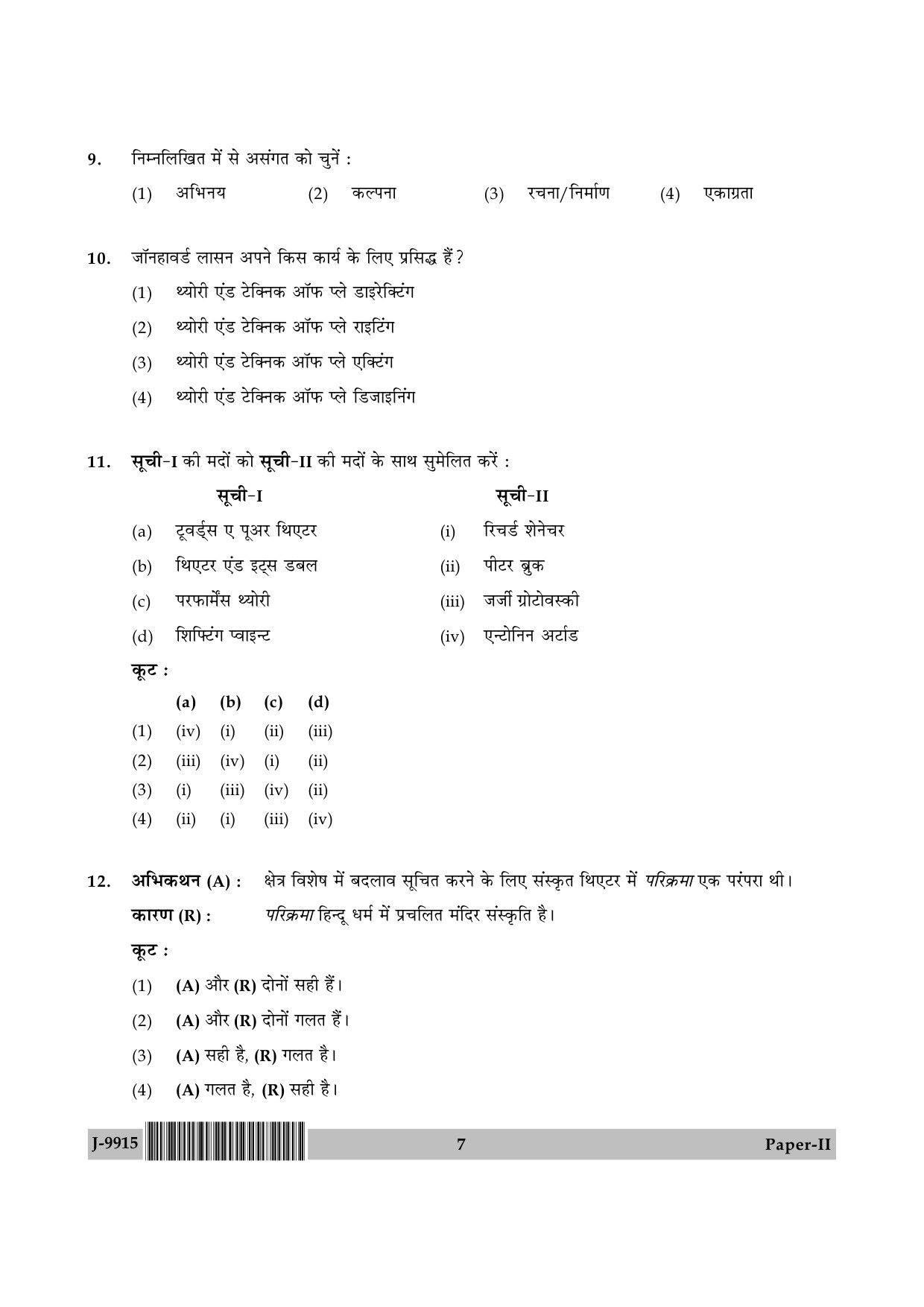 UGC NET Drama and Theatre Question Paper II June 2015 7