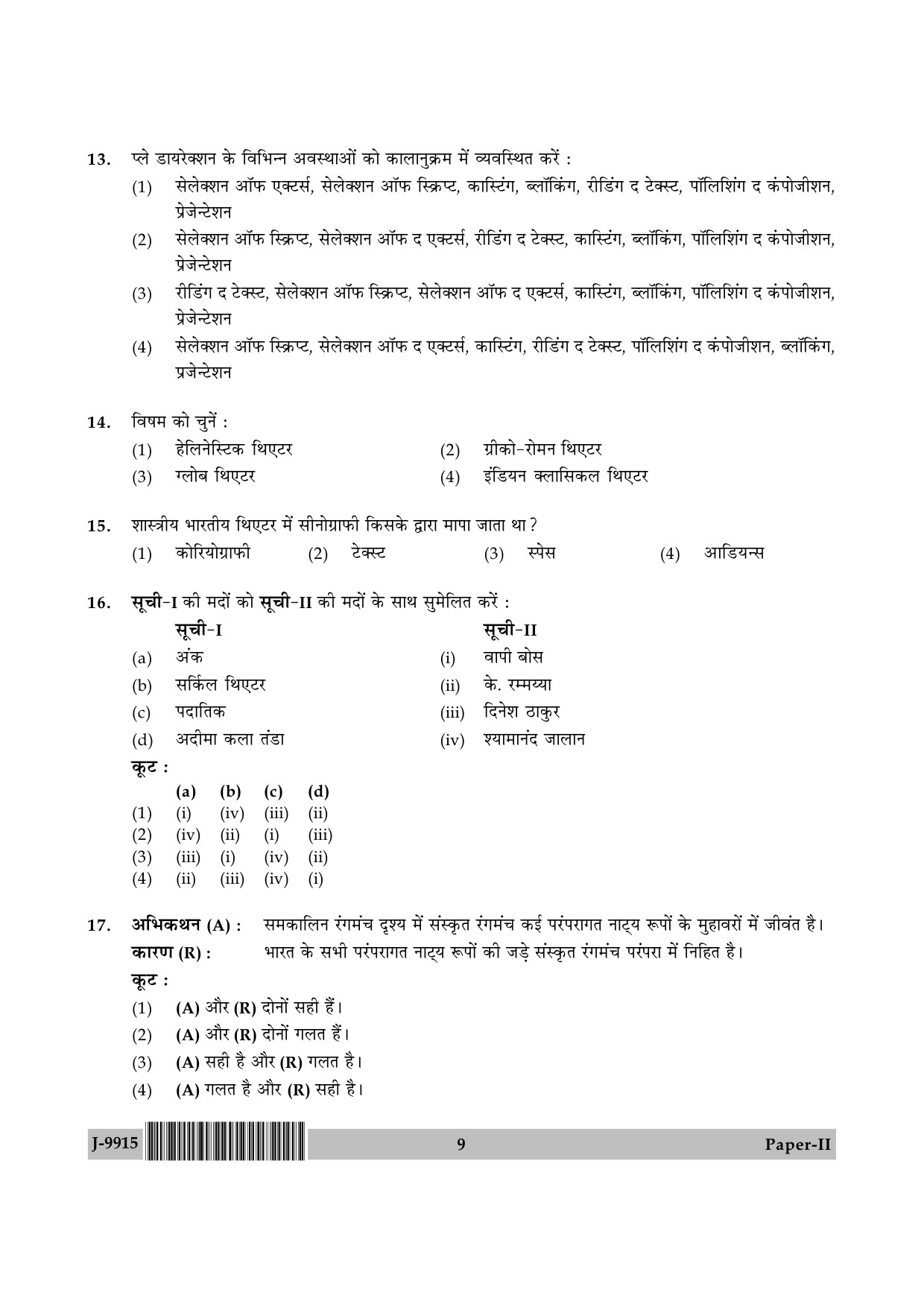 UGC NET Drama and Theatre Question Paper II June 2015 9