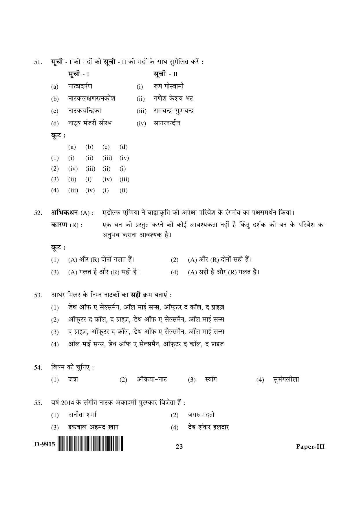 UGC NET Drama and Theatre Question Paper III December 2015 23