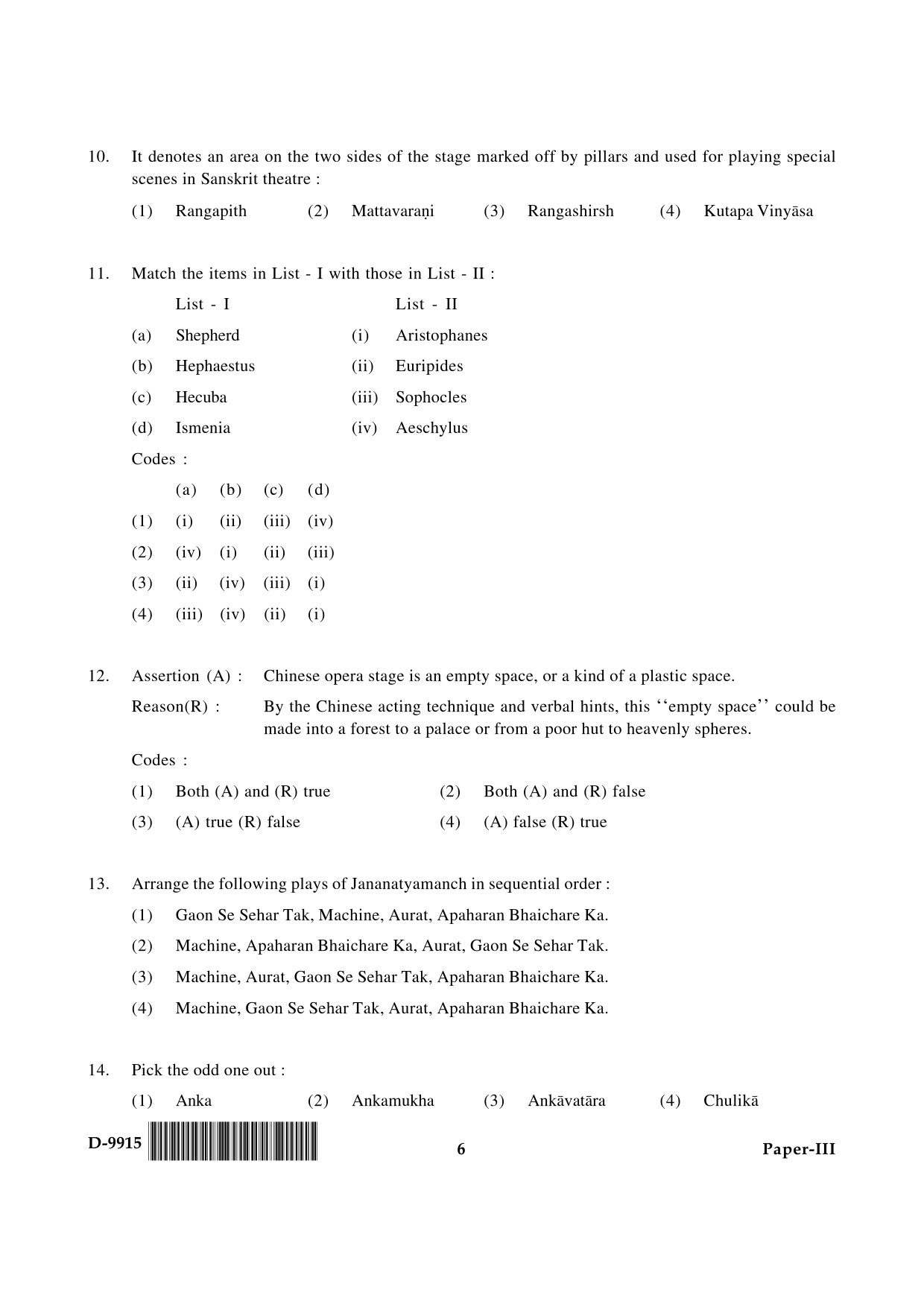 UGC NET Drama and Theatre Question Paper III December 2015 6