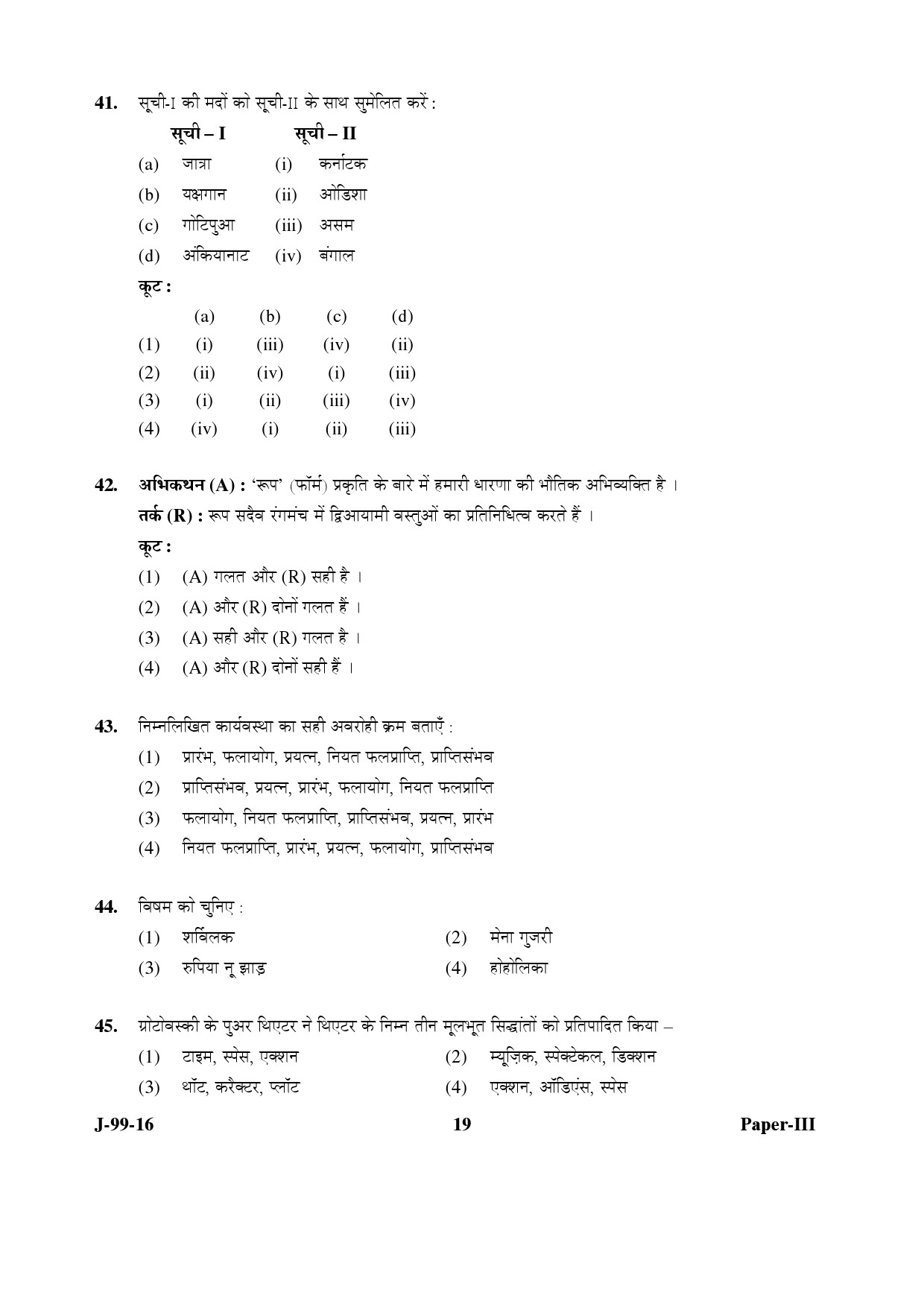 UGC NET Drama and Theatre Question Paper III July 2016 19