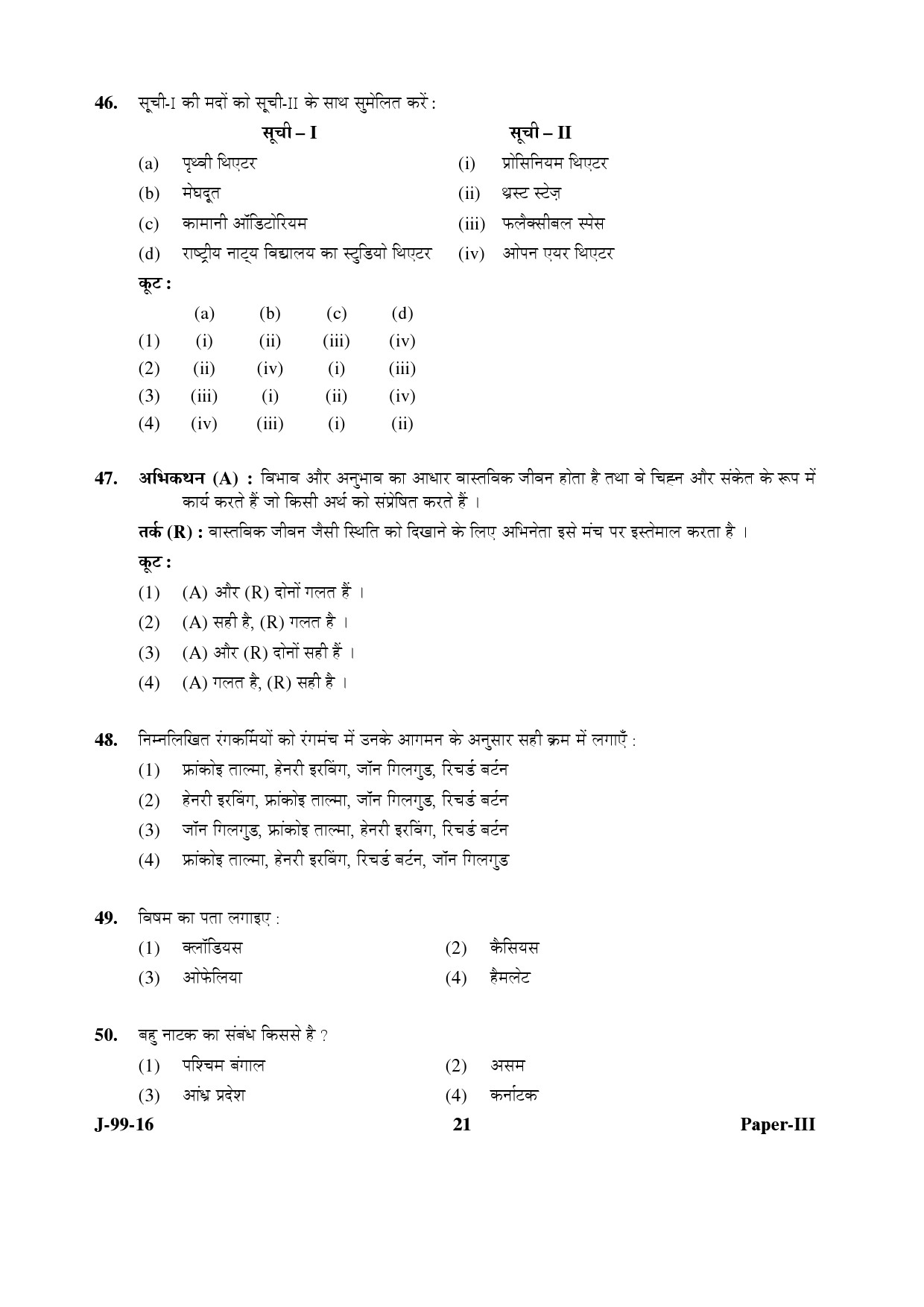 UGC NET Drama and Theatre Question Paper III July 2016 21