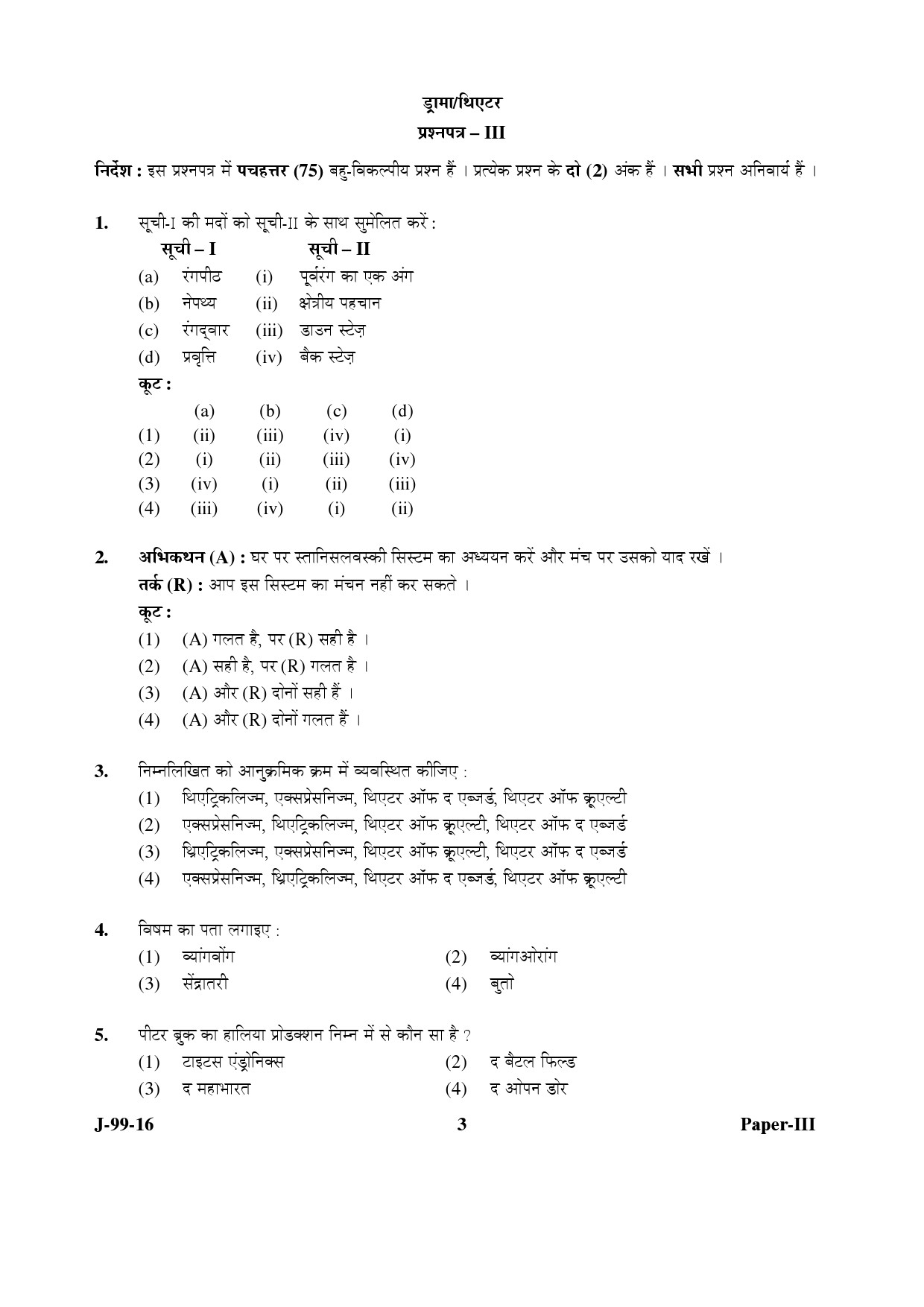 UGC NET Drama and Theatre Question Paper III July 2016 3