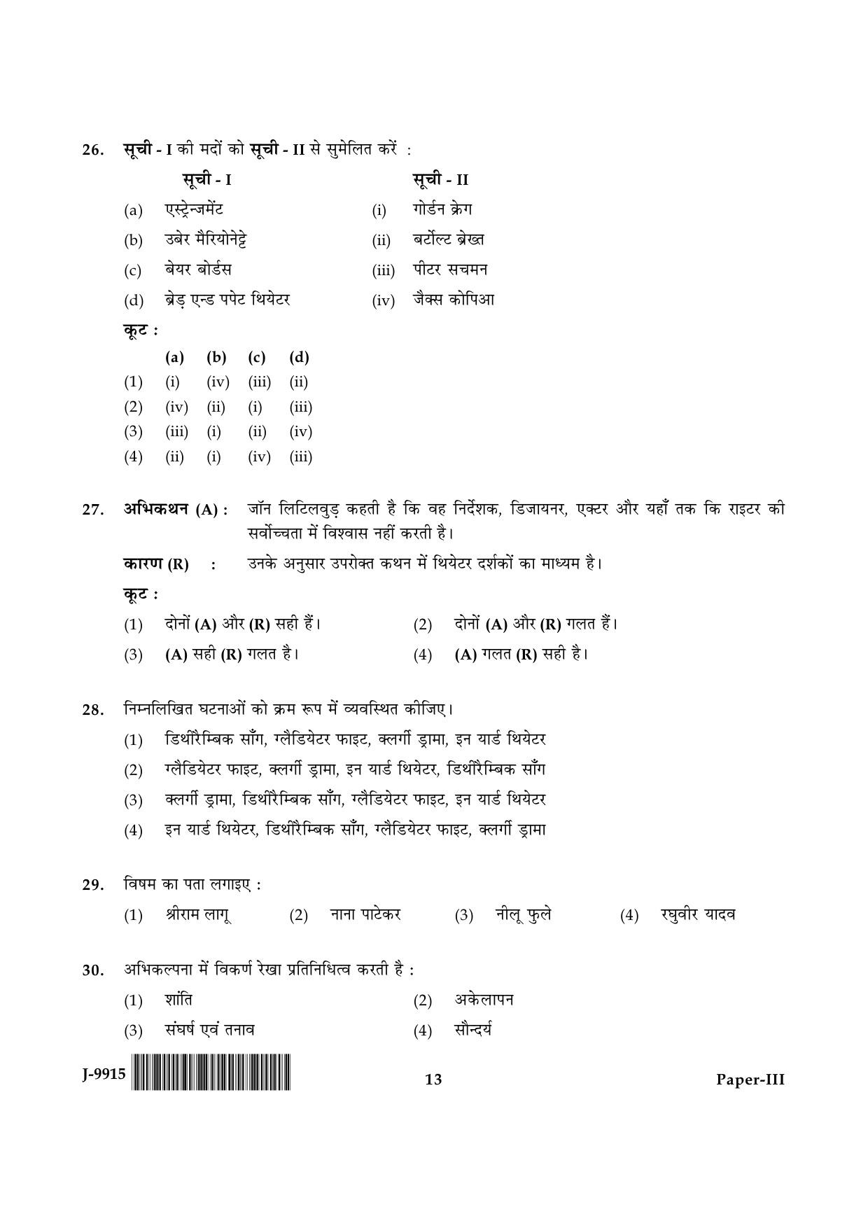 UGC NET Drama and Theatre Question Paper III June 2015 13