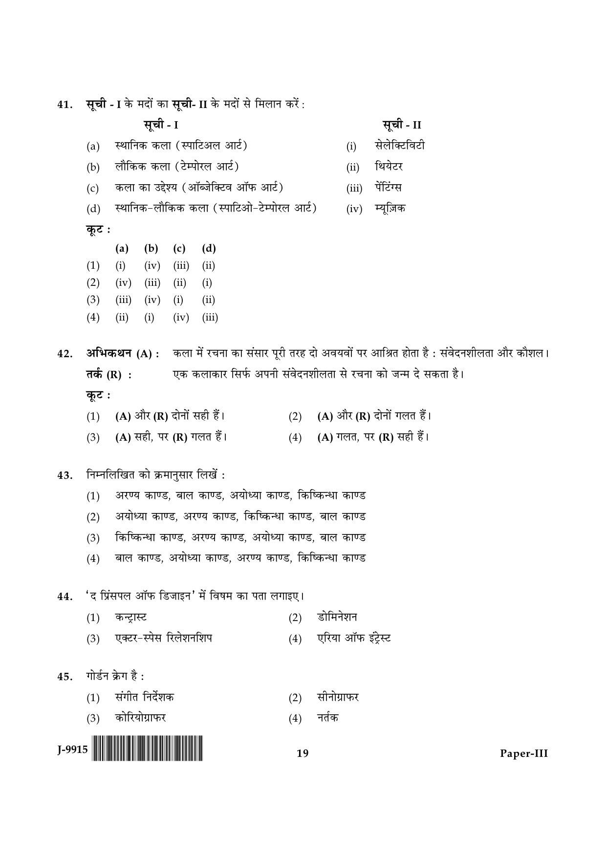 UGC NET Drama and Theatre Question Paper III June 2015 19