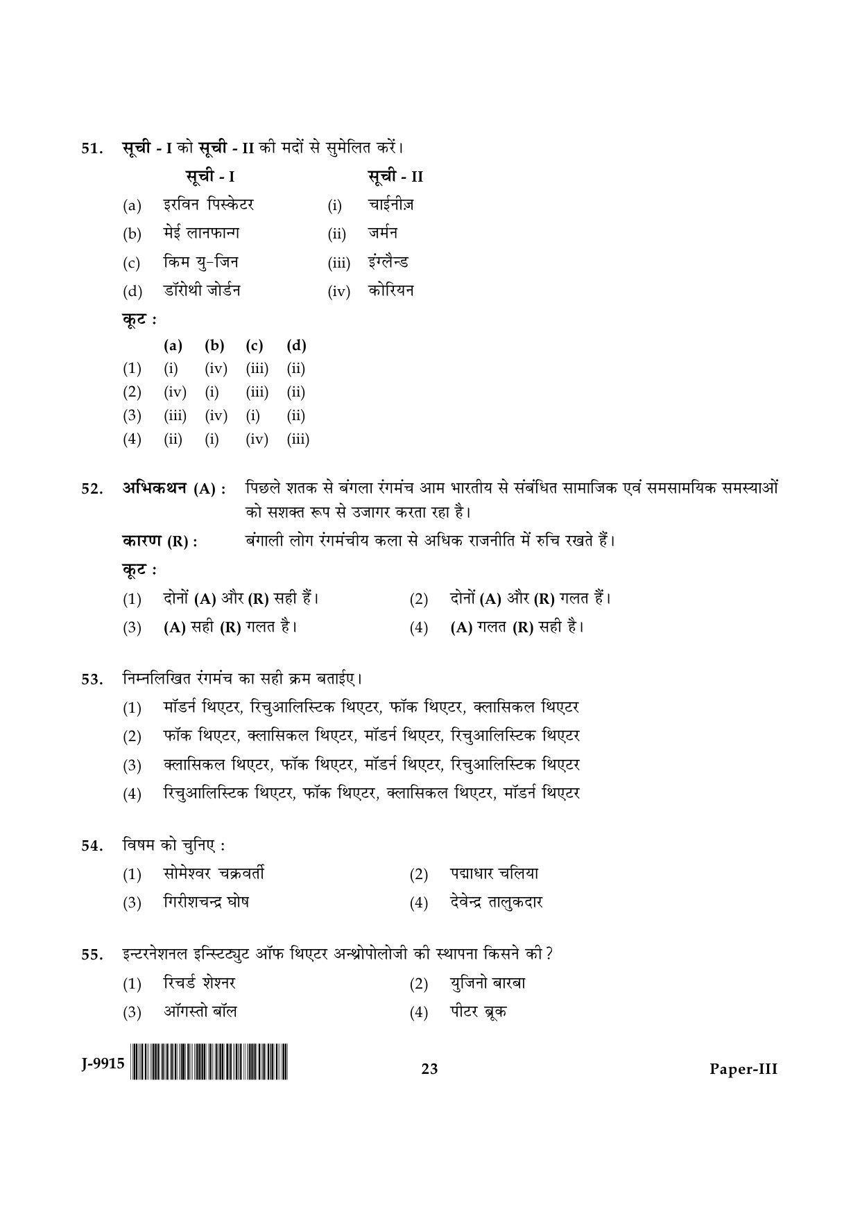 UGC NET Drama and Theatre Question Paper III June 2015 23