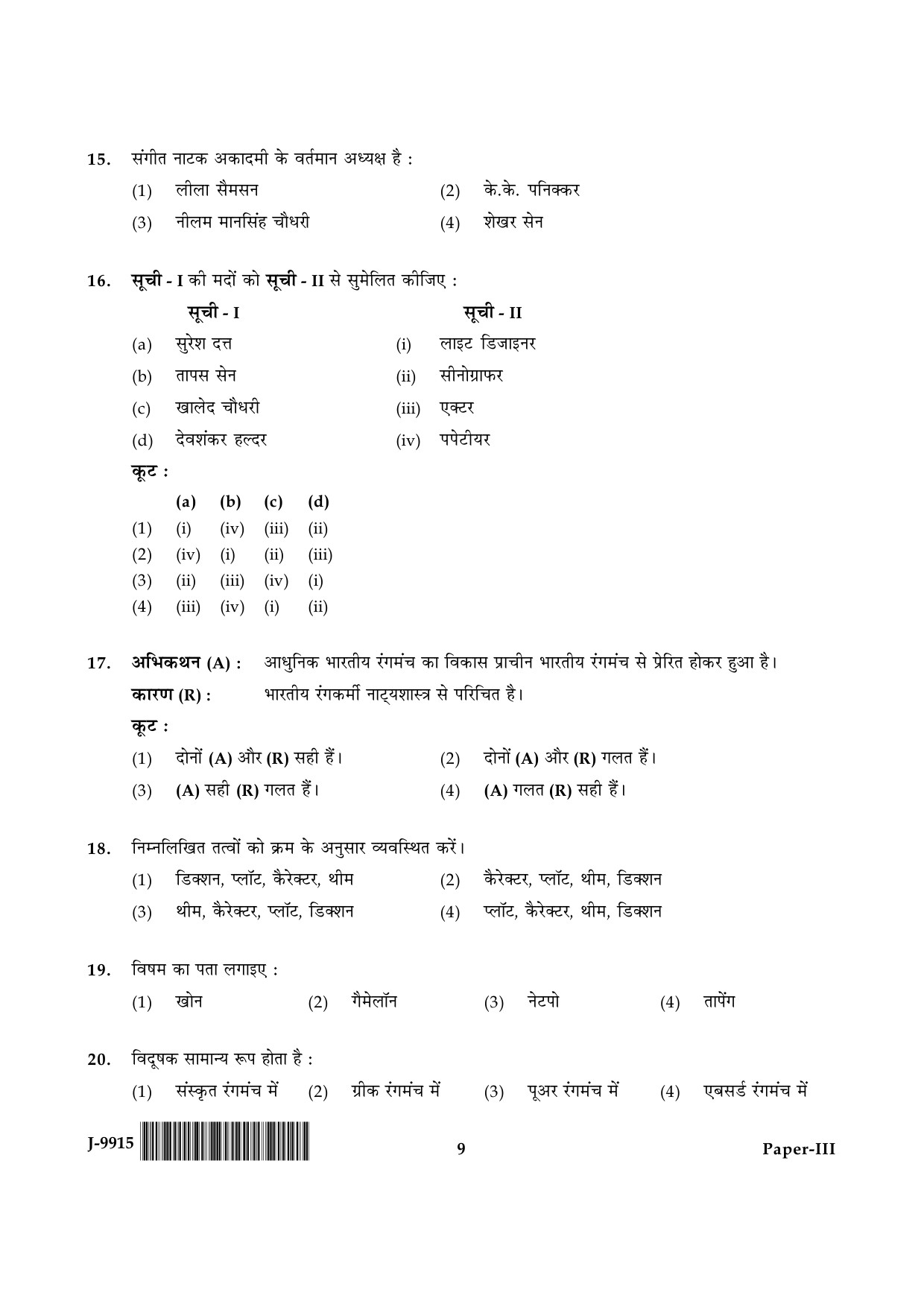 UGC NET Drama and Theatre Question Paper III June 2015 9