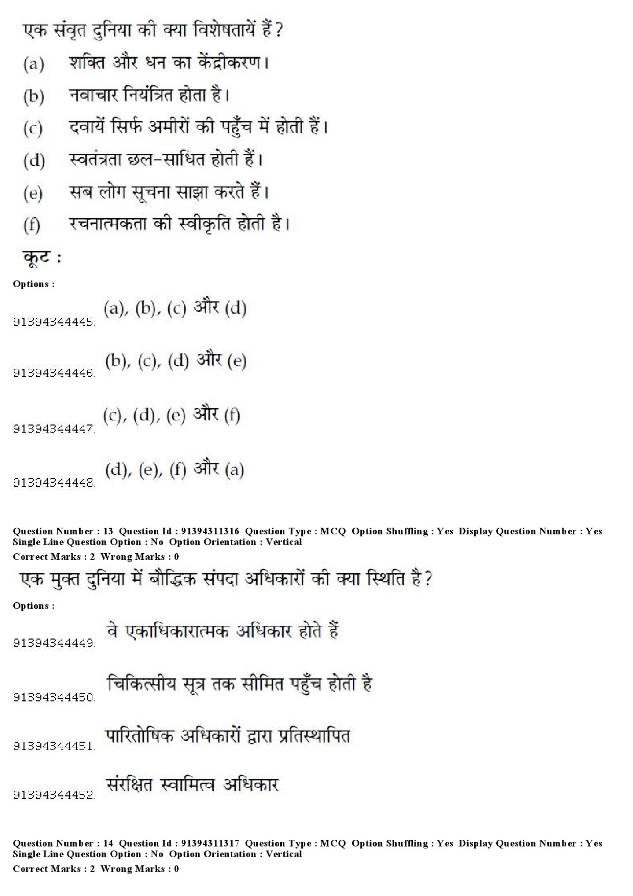 UGC NET Drama Theatre Question Paper December 2018 14