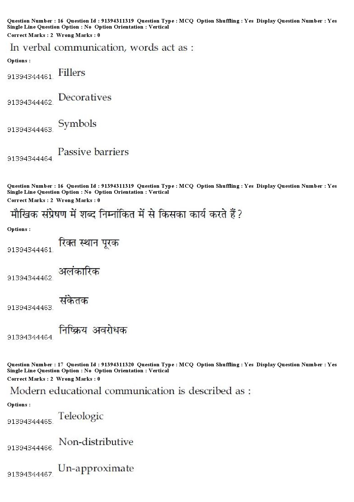 UGC NET Drama Theatre Question Paper December 2018 16