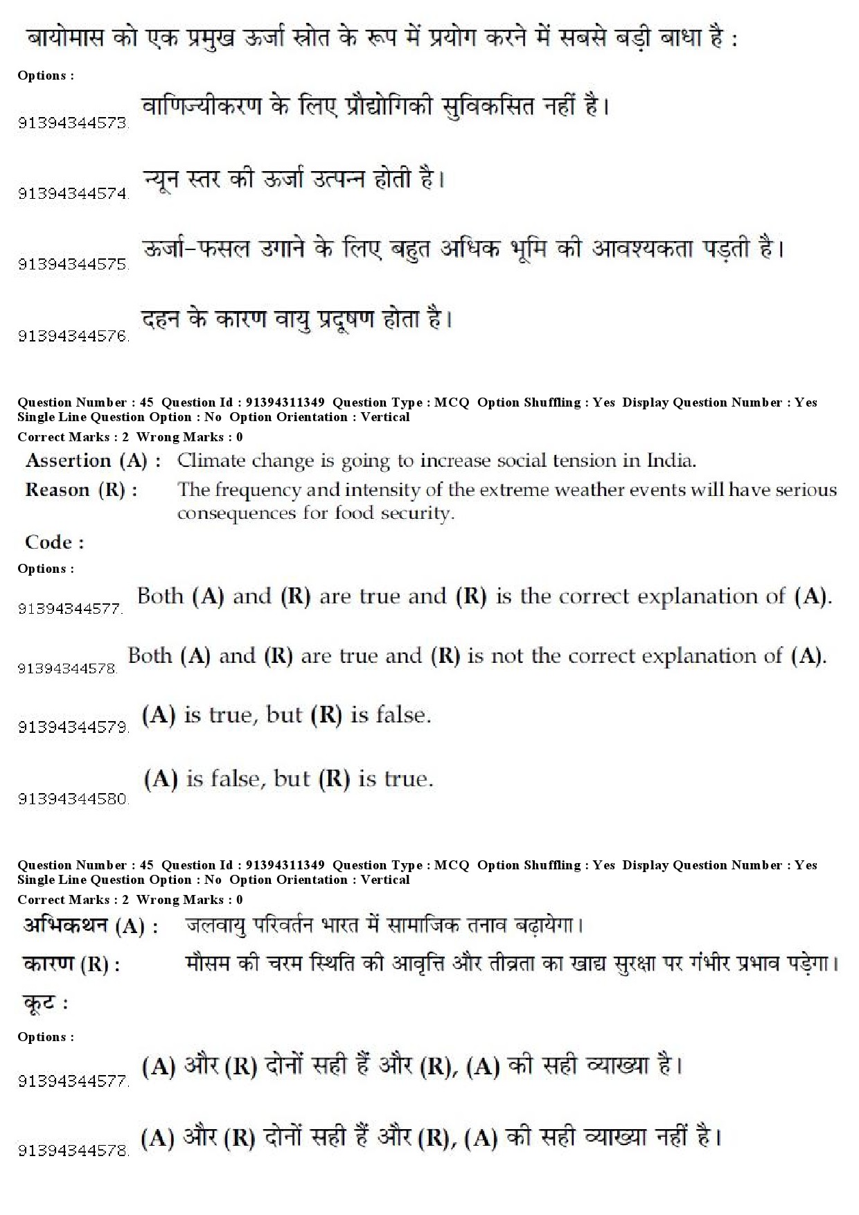 UGC NET Drama Theatre Question Paper December 2018 40