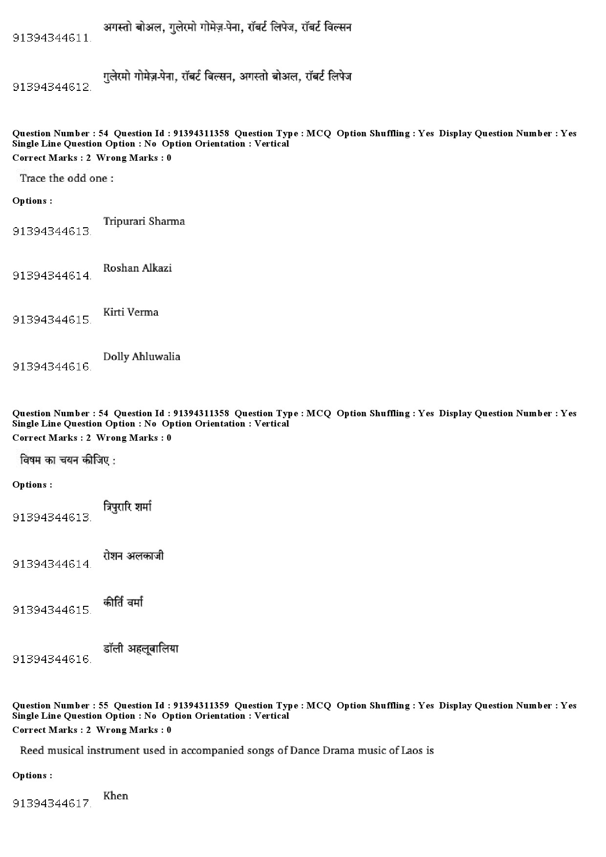 UGC NET Drama Theatre Question Paper December 2018 48