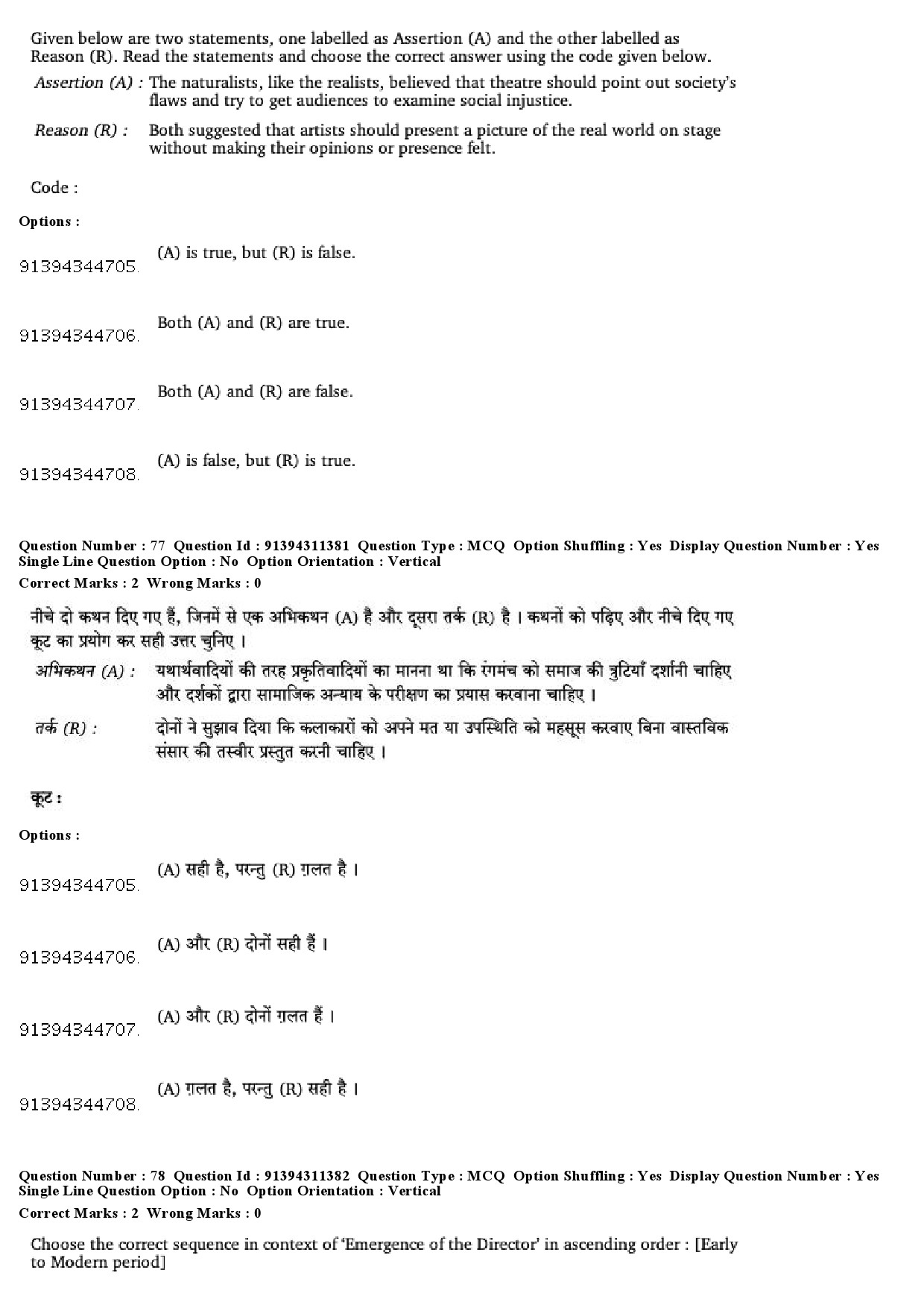 UGC NET Drama Theatre Question Paper December 2018 67