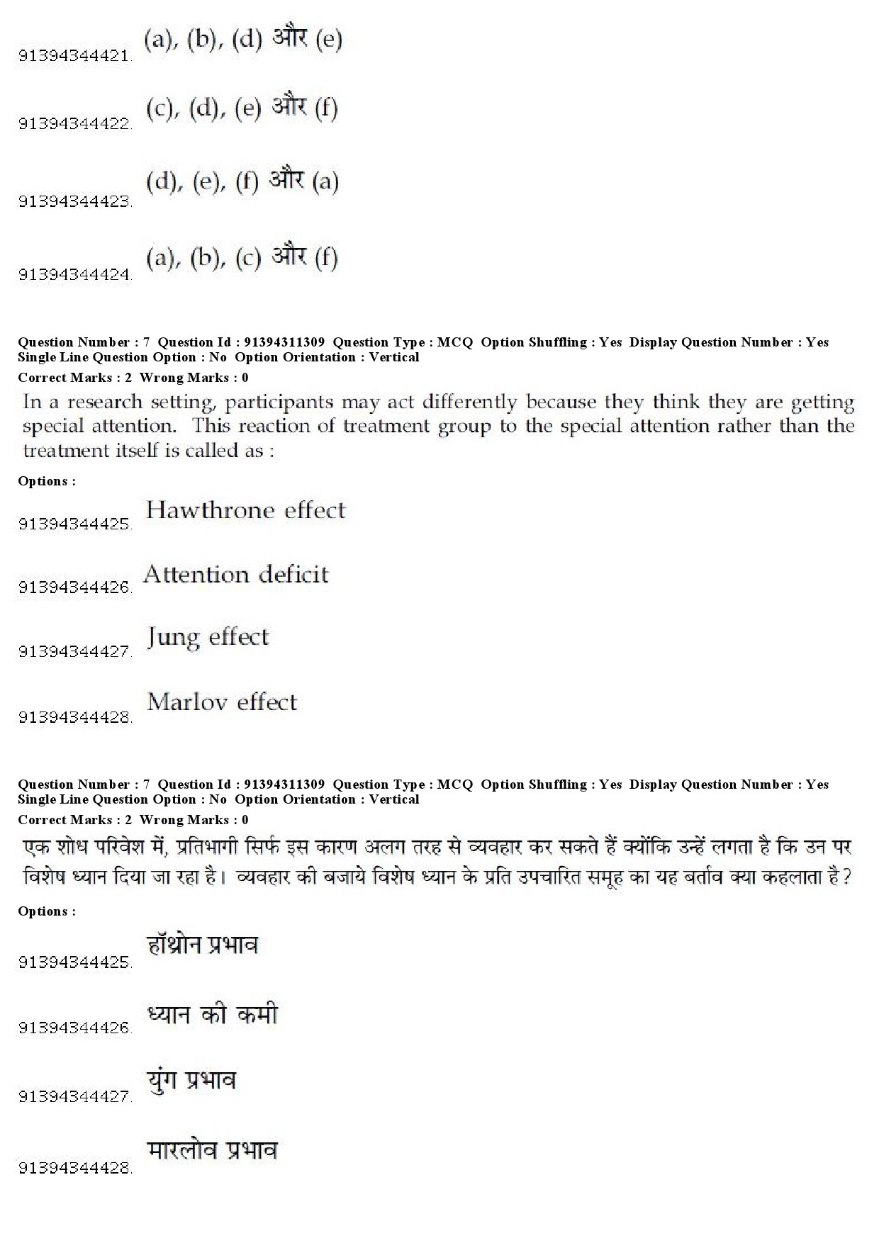 UGC NET Drama Theatre Question Paper December 2018 7