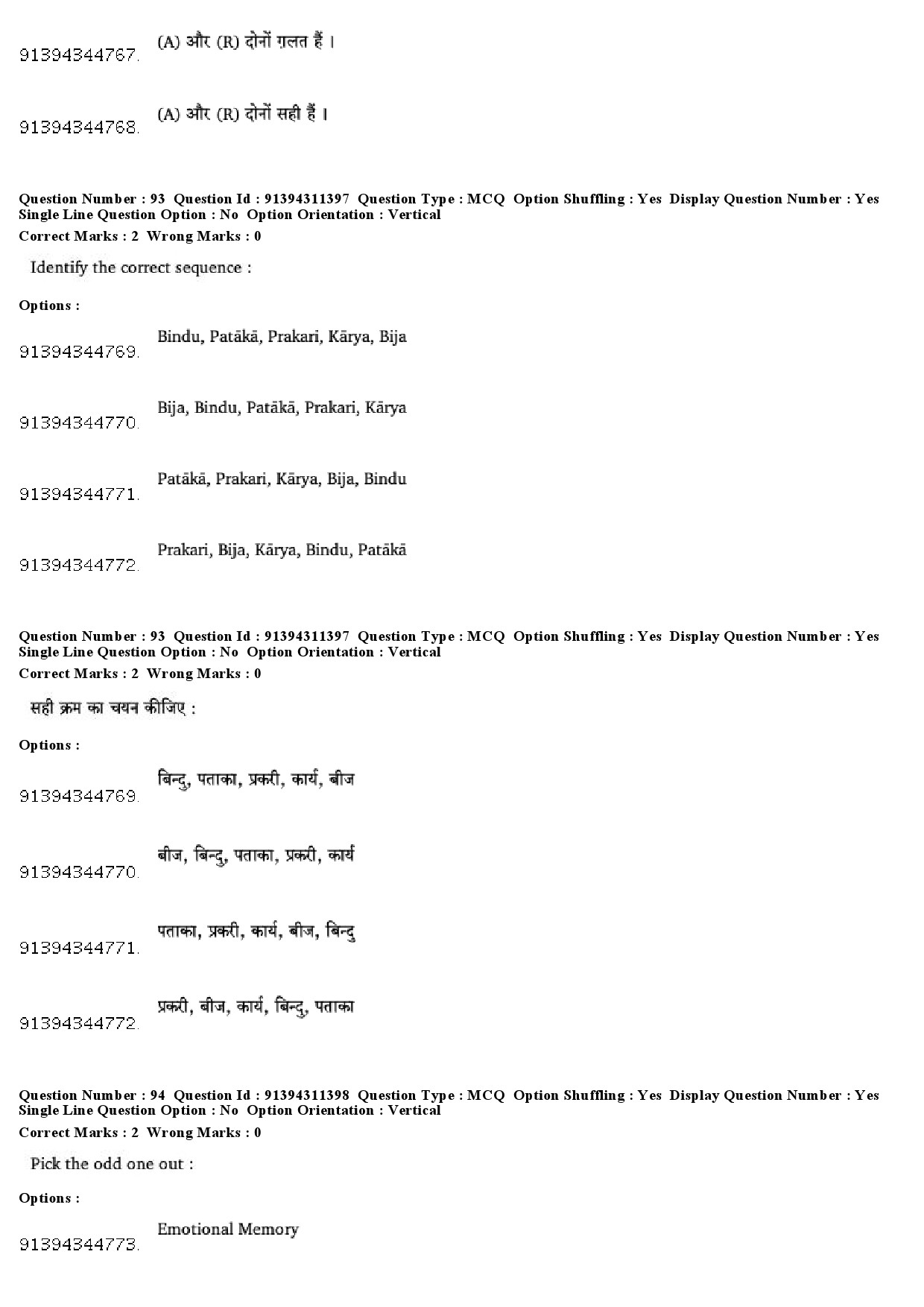 UGC NET Drama Theatre Question Paper December 2018 80