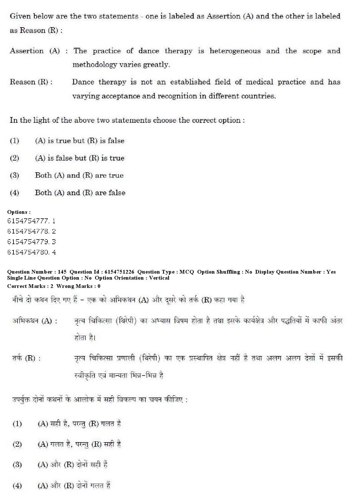 UGC NET Drama Theatre Question Paper December 2019 119