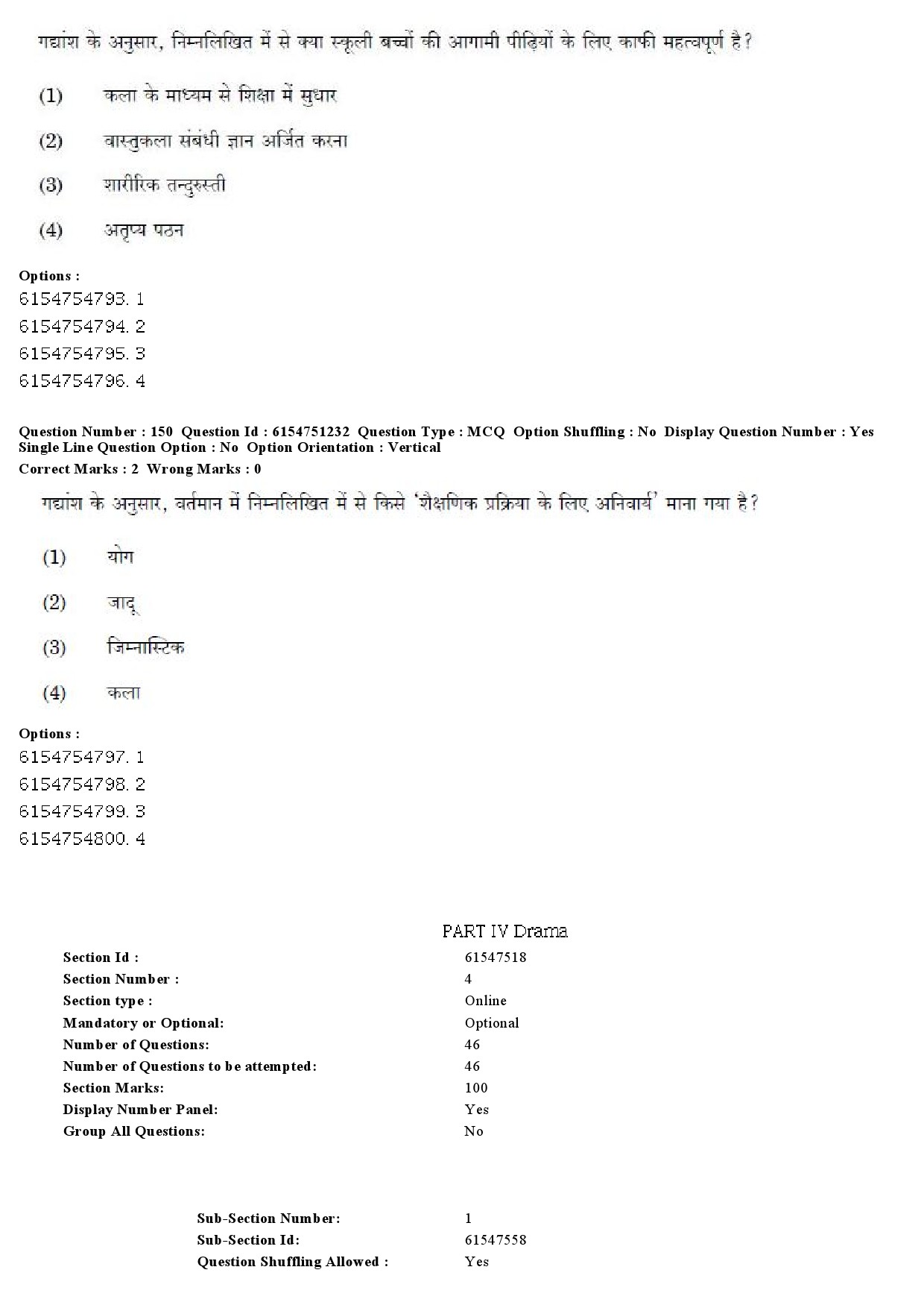 UGC NET Drama Theatre Question Paper December 2019 124